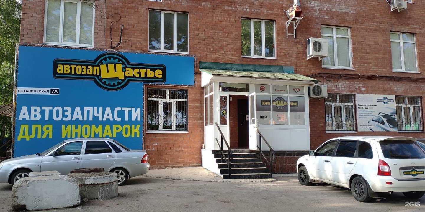 Отзывы на компанию АвтозапЩастье в Тольятти c фото