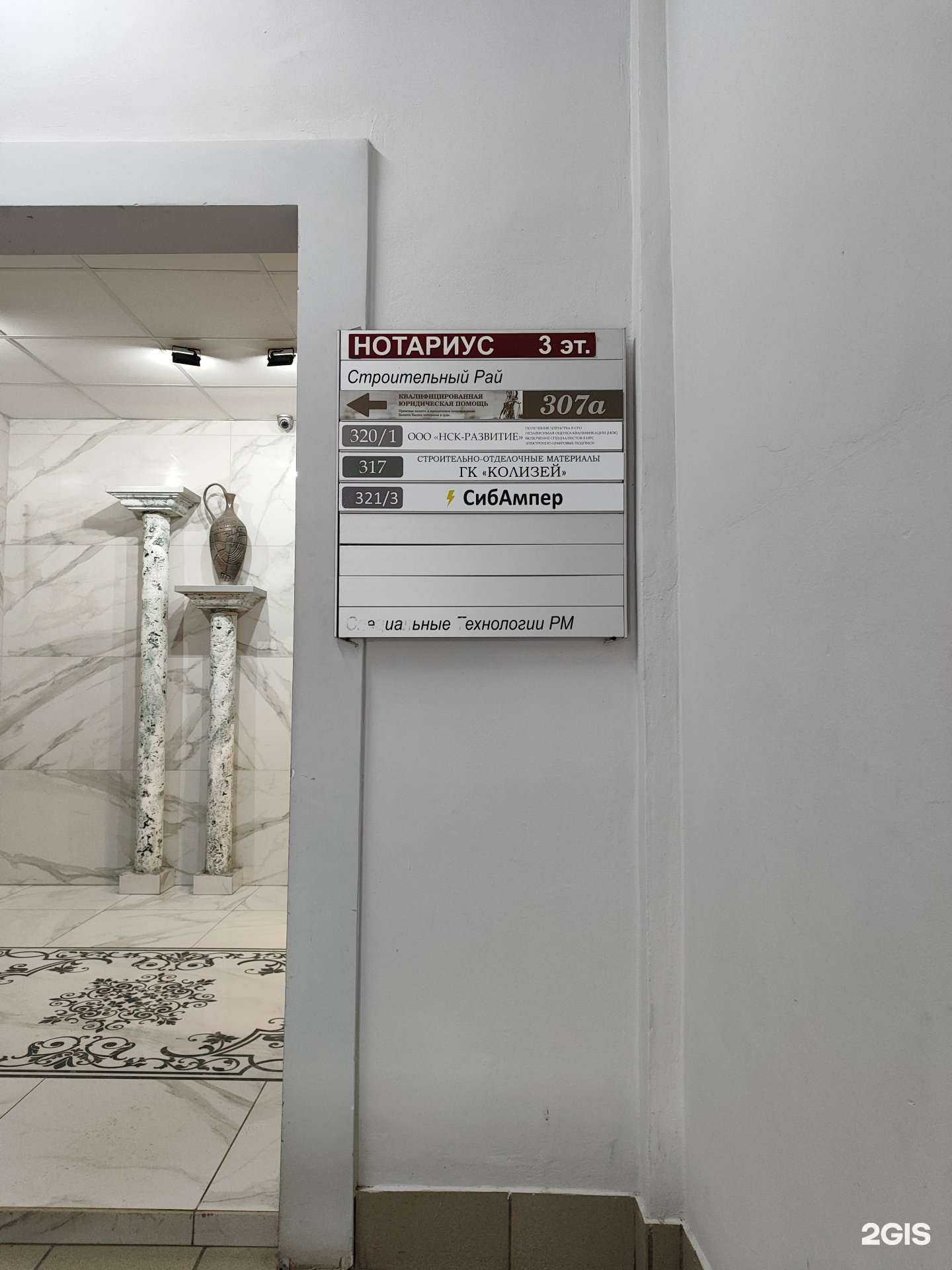 Отзывы на компанию НСК-развитие в Новосибирске c фото