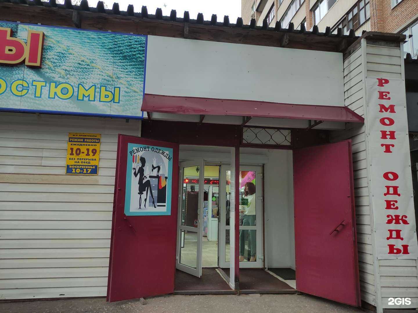 Отзывы на компанию Охотник в Подольске c фото