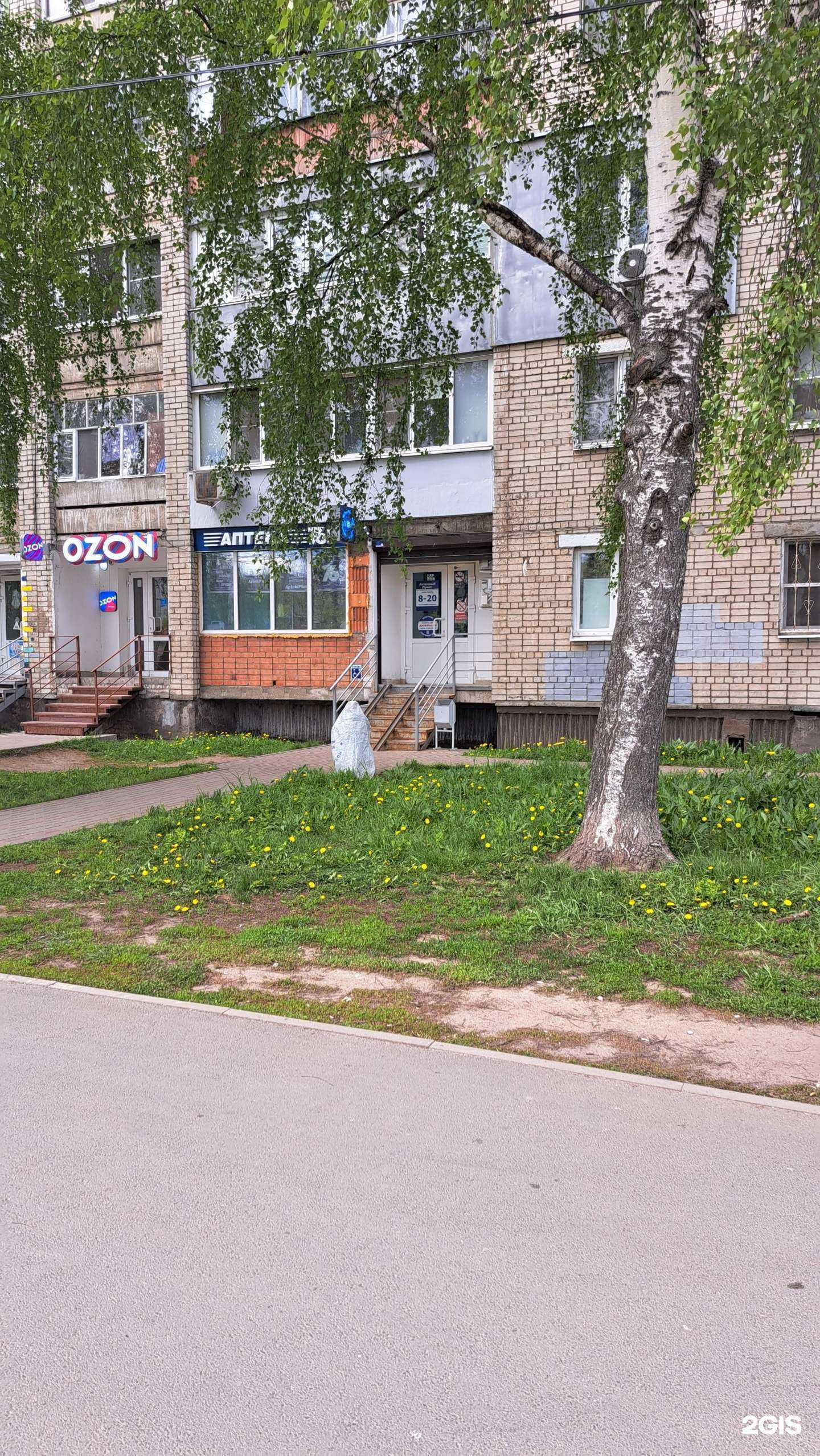 Отзывы на компанию Плюс в г. Ярославль c фото