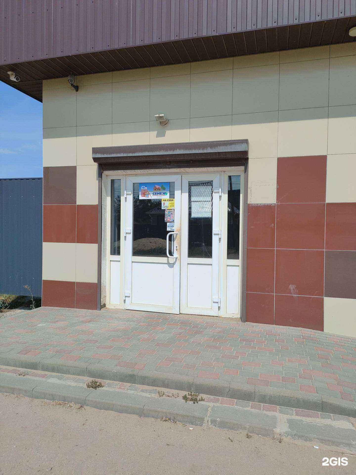 Отзывы на компанию Ёлки-палки в г. Краснослободск c фото