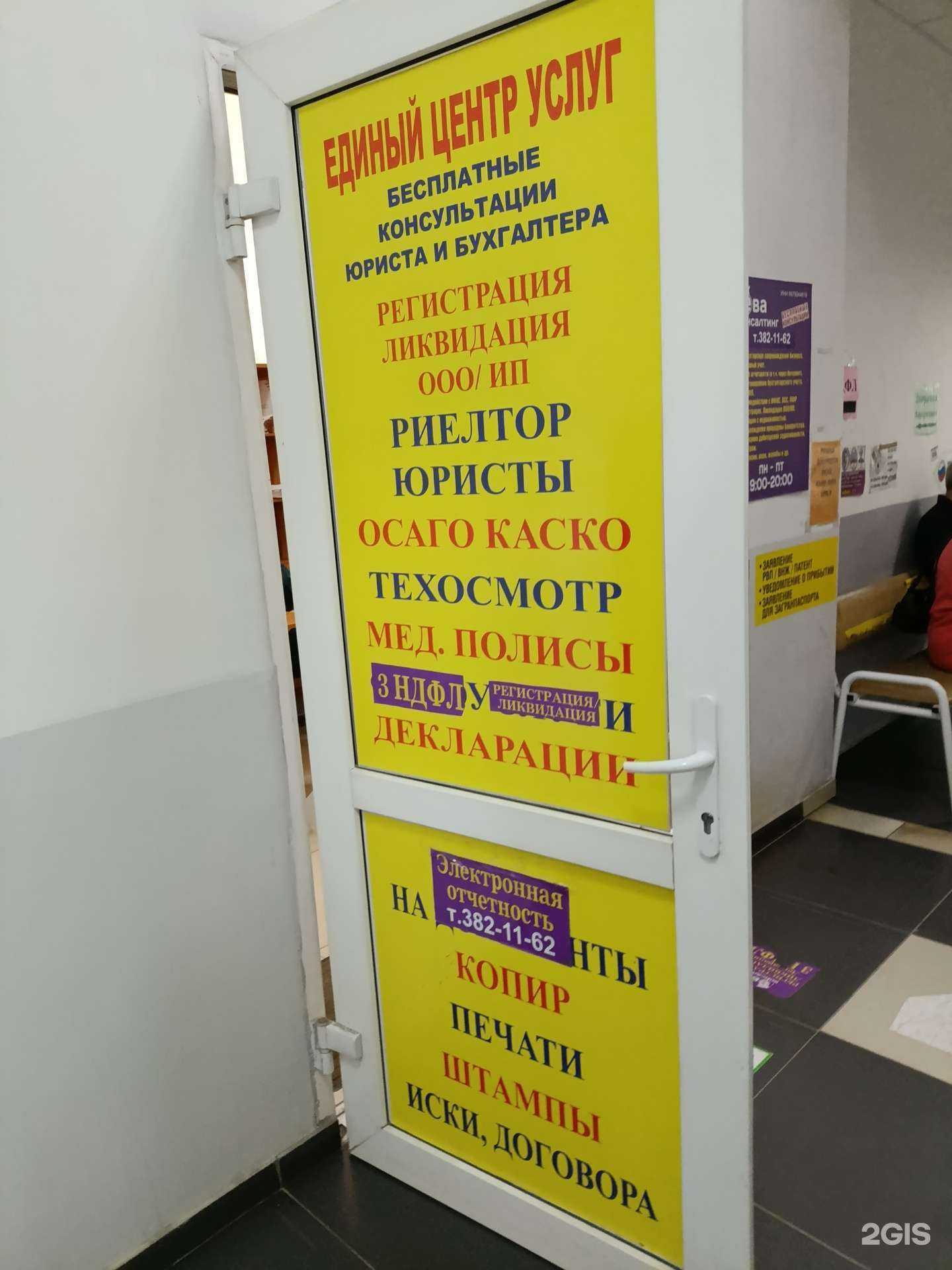 Отзывы на компанию Адам в Екатеринбурге c фото