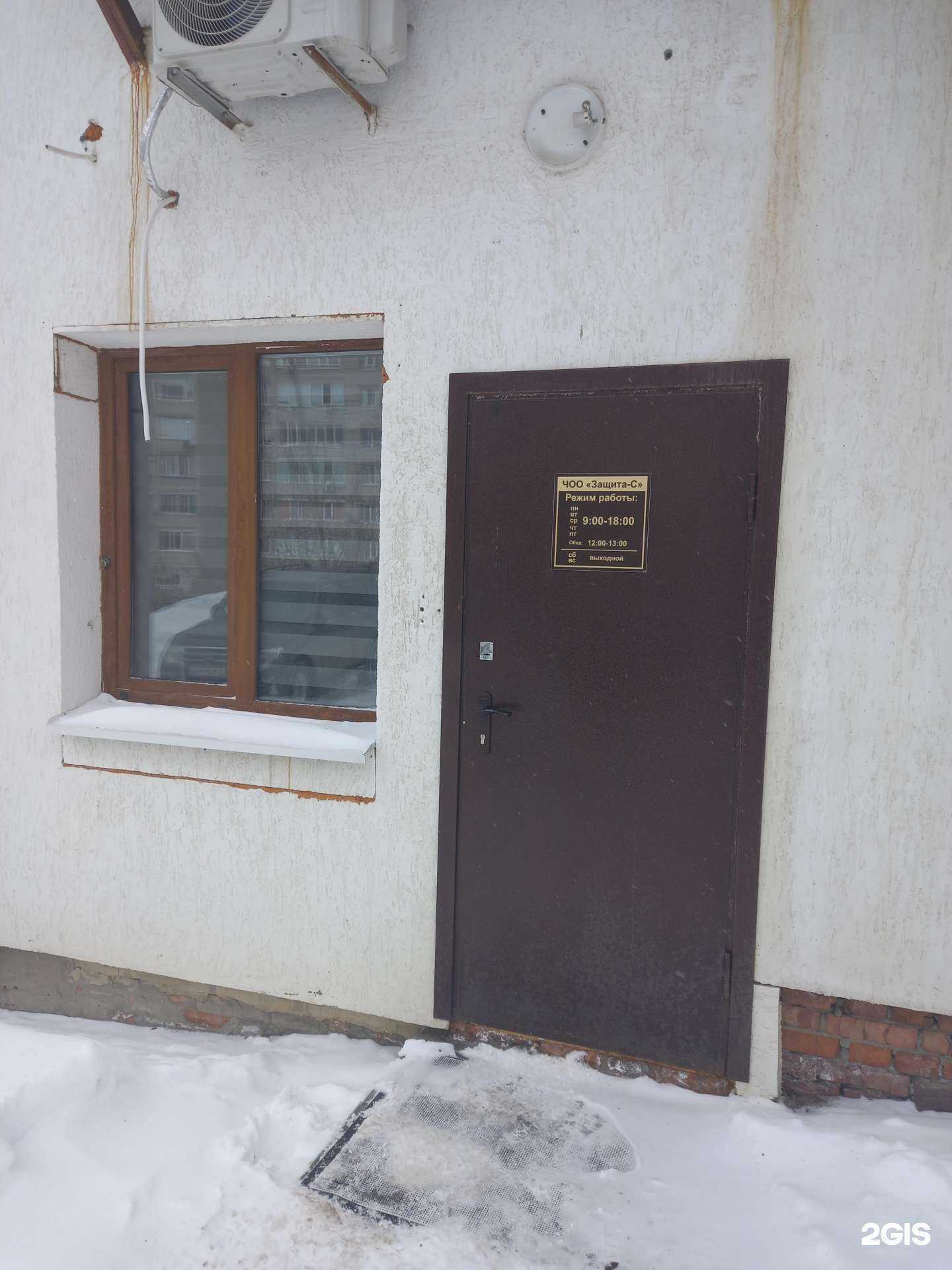 Отзывы на компанию Защита-с в Саратове c фото