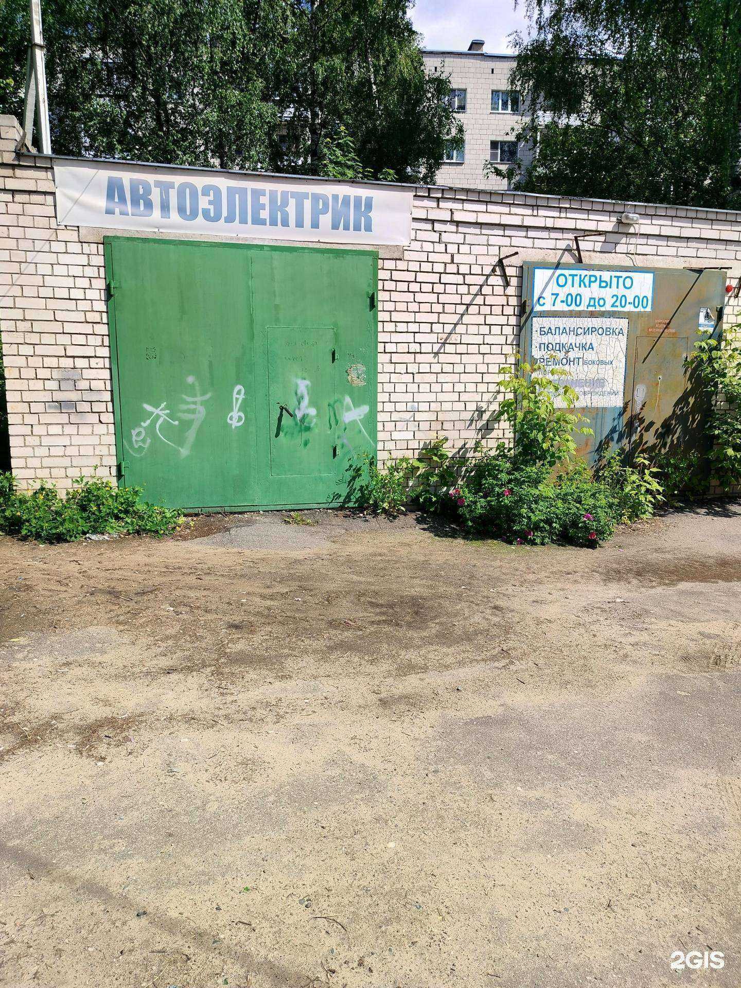 Отзывы на компанию Твой город в Костроме c фото - фотография 2 из 2