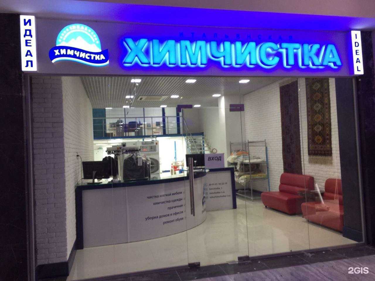 Отзывы на компанию Ideal в г. Махачкала c фото