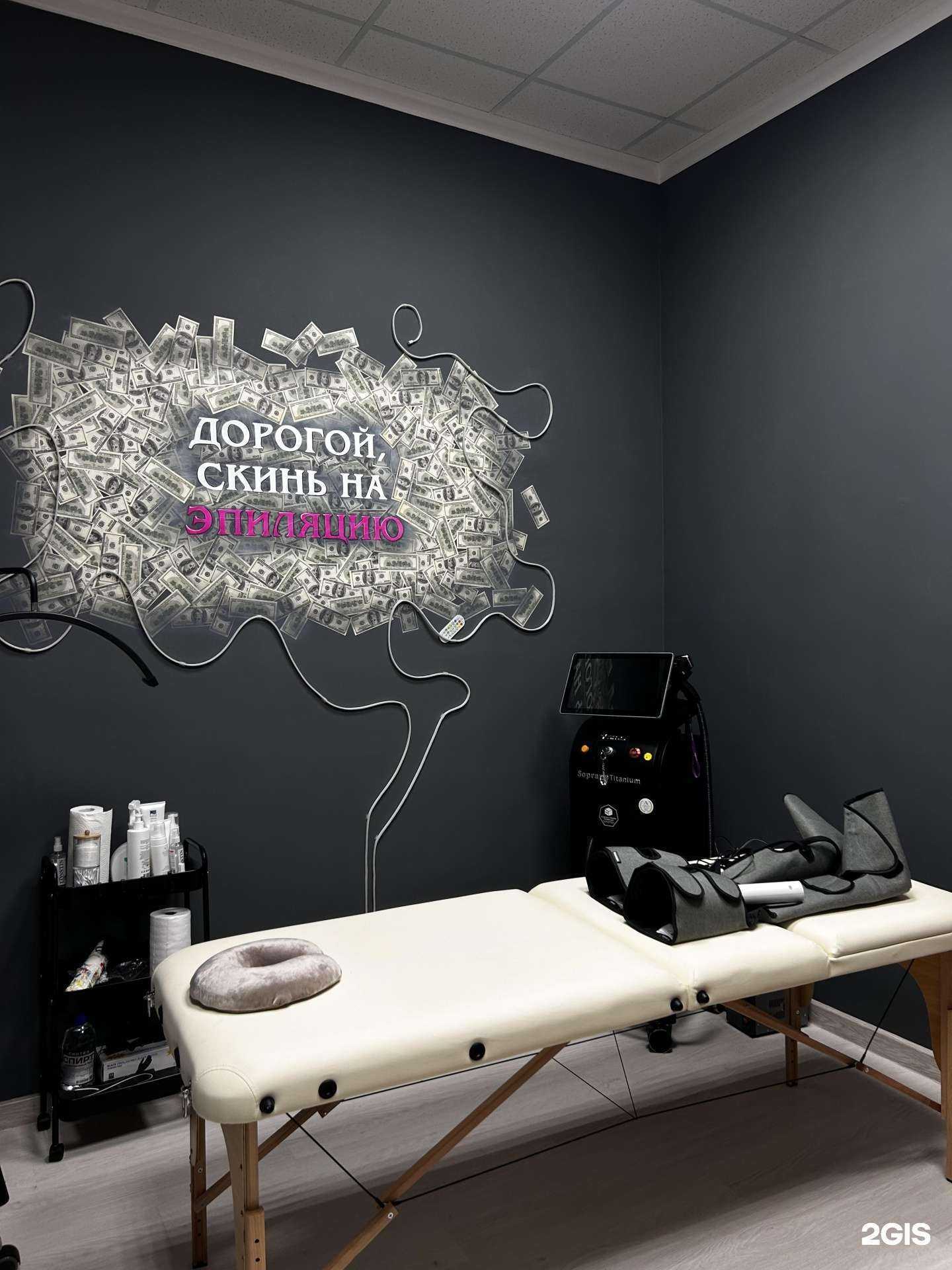 Отзывы на компанию Студия эпиляции в г. Набережные Челны c фото