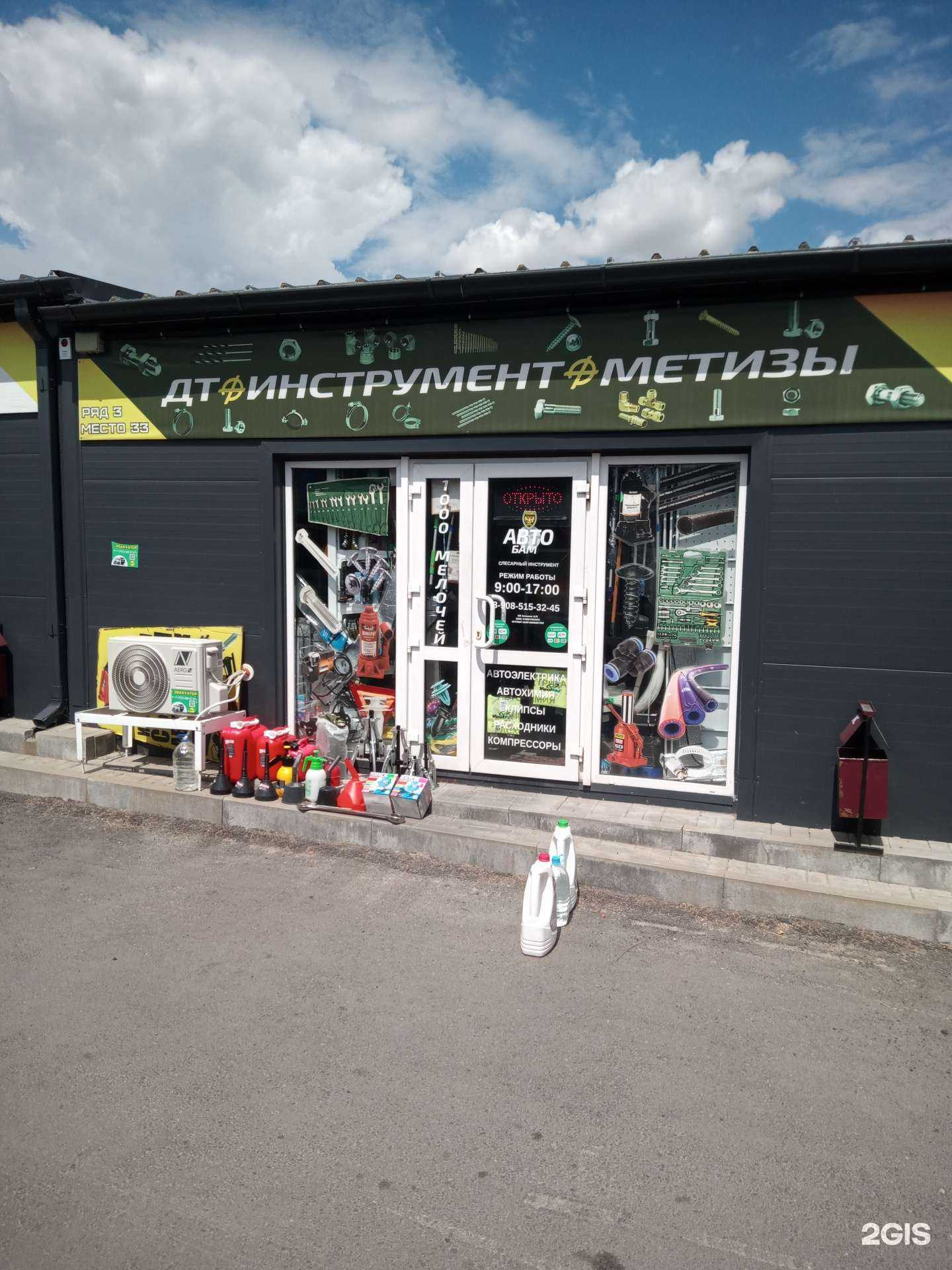 Отзывы на компанию Магазин автоинструмента в Аксае c фото