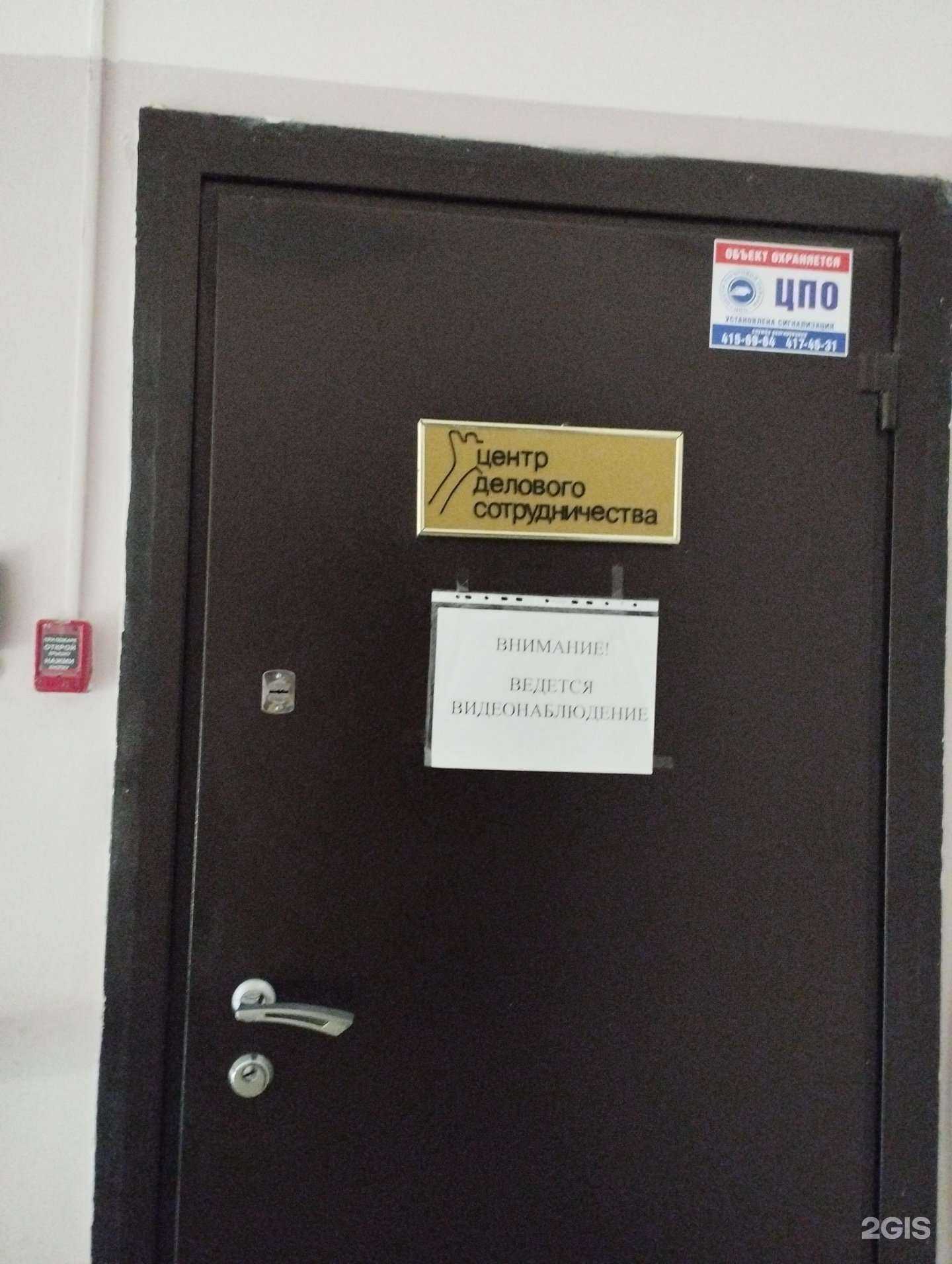 Отзывы на компанию Центр делового сотрудничества в Нижнем Новгороде c фото