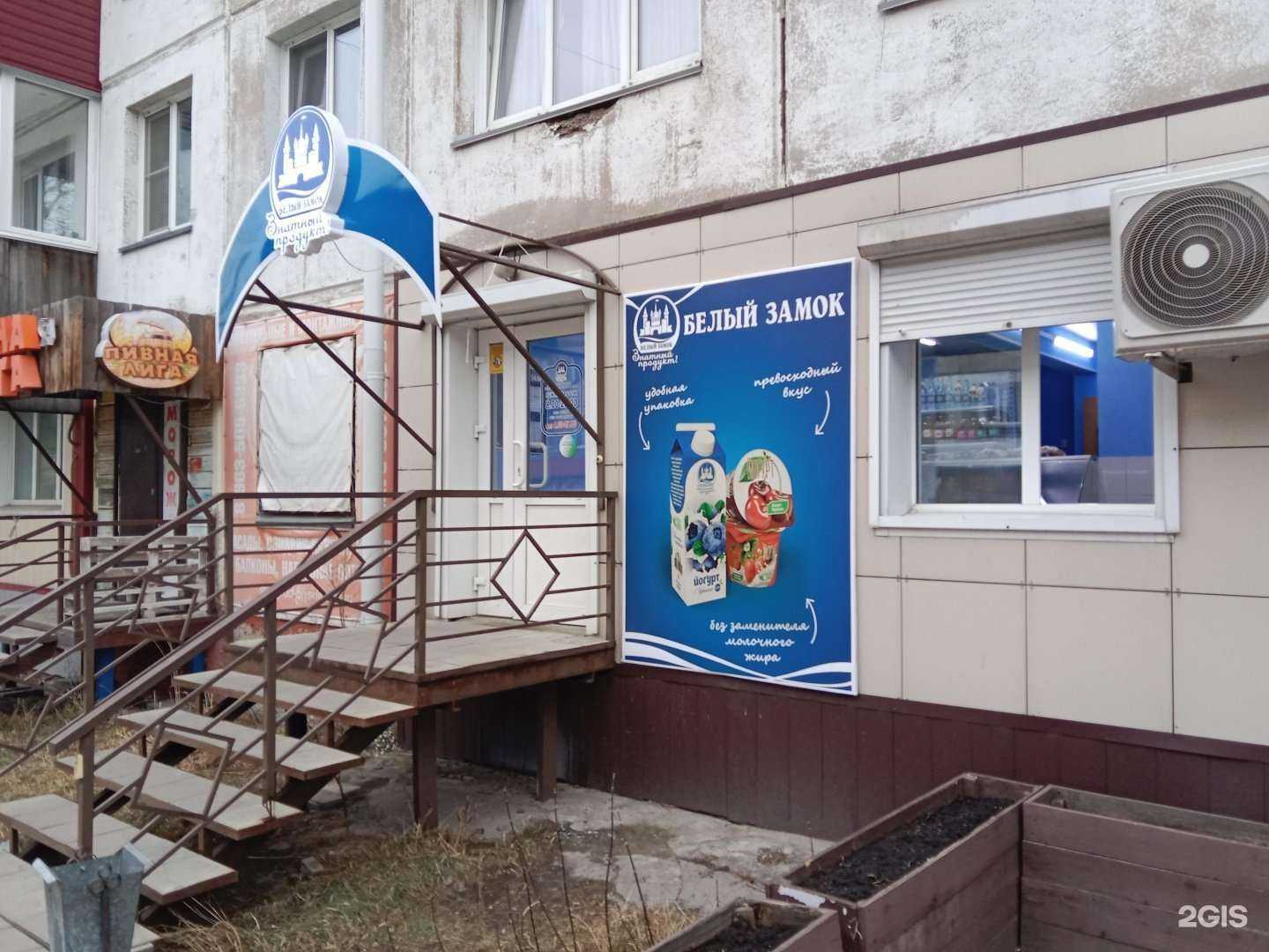 Отзывы на компанию Белый замок в Бийске c фото