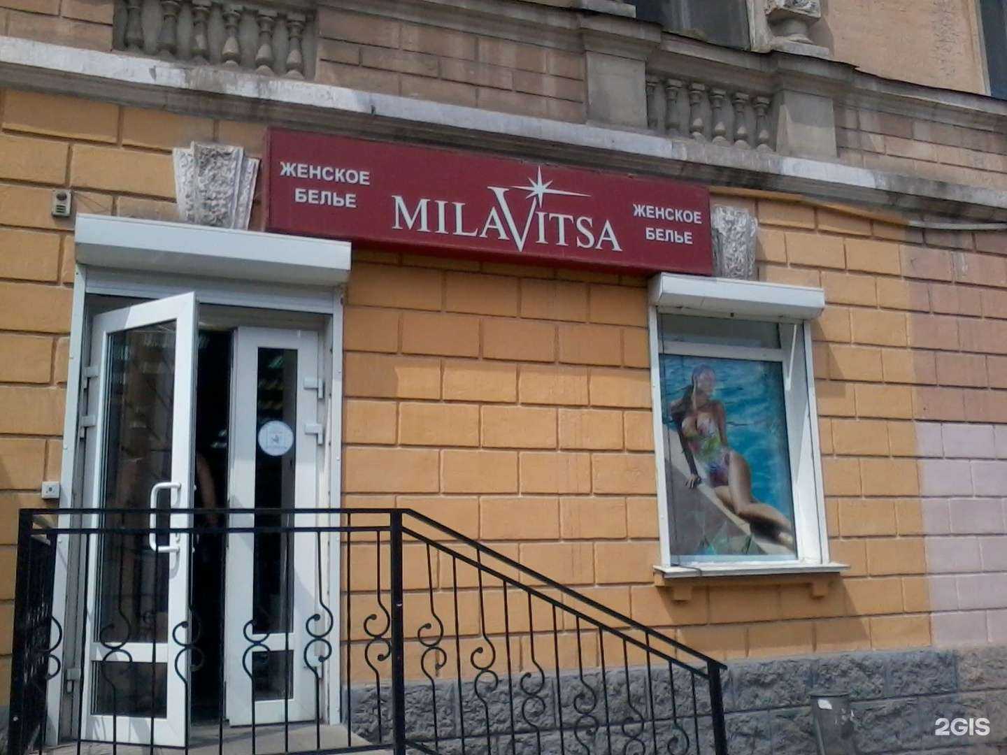 Отзывы на компанию MilaVitsa в Самаре c фото