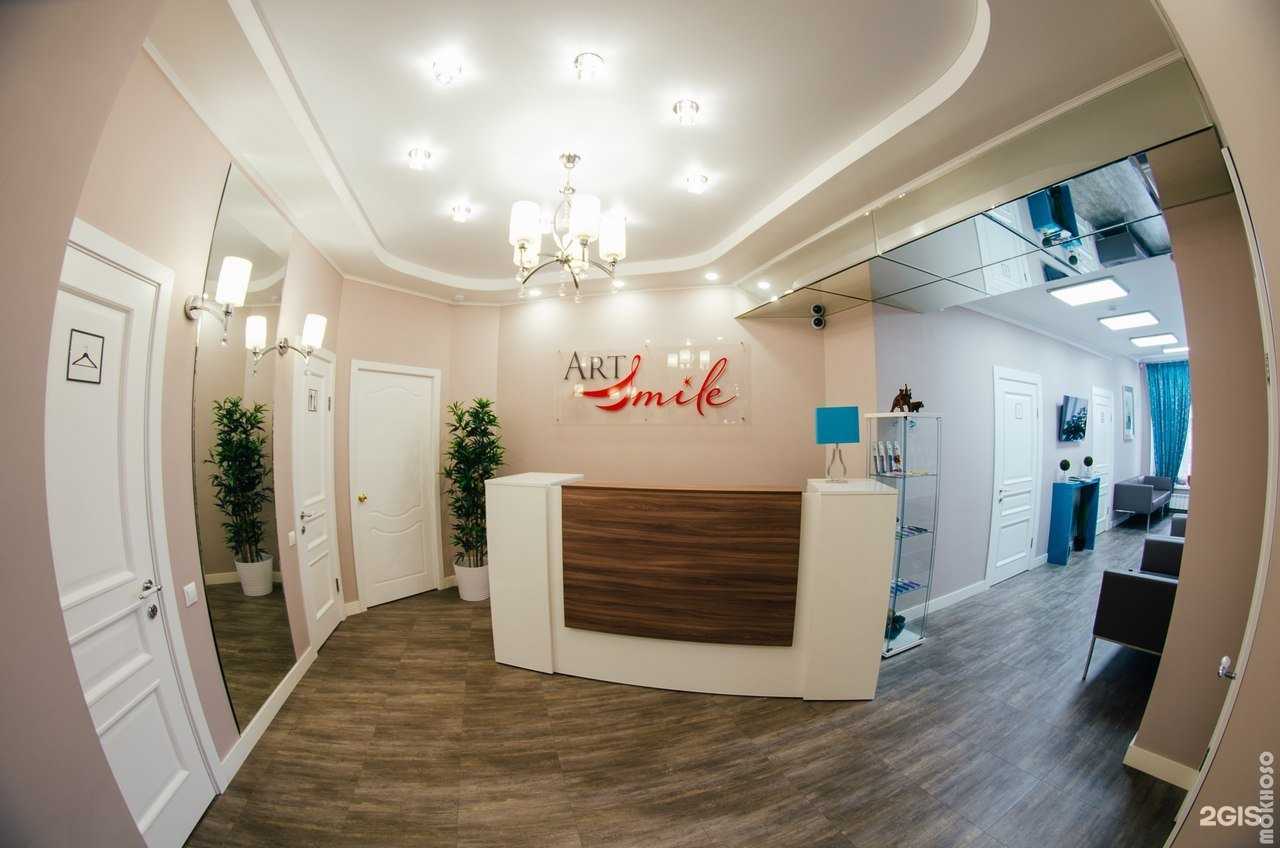 Отзывы на компанию Art Smile в г. Улан-Удэ c фото