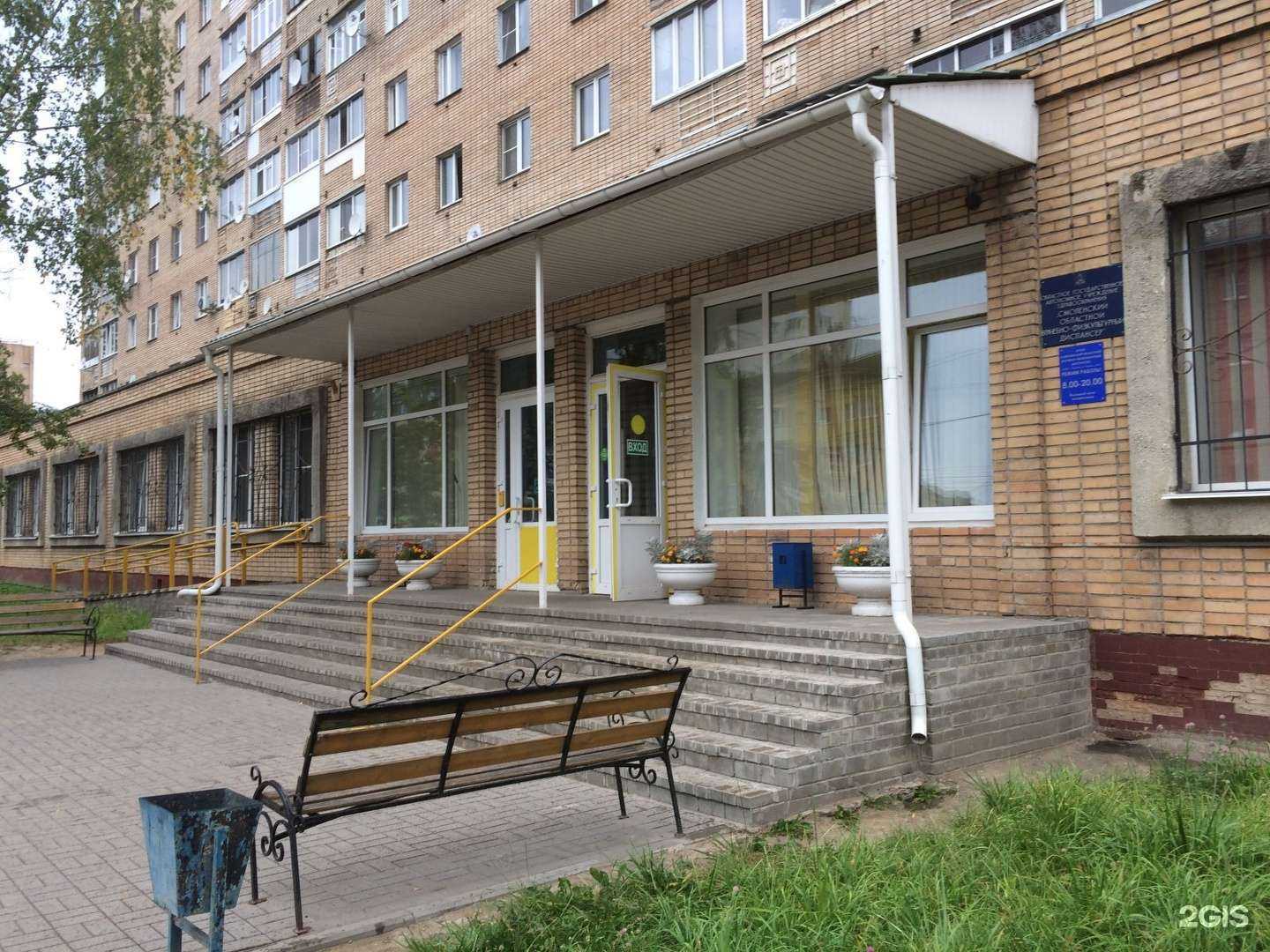 Отзывы на компанию Смоленский областной врачебно-физкультурный диспансер в Смоленске c фото