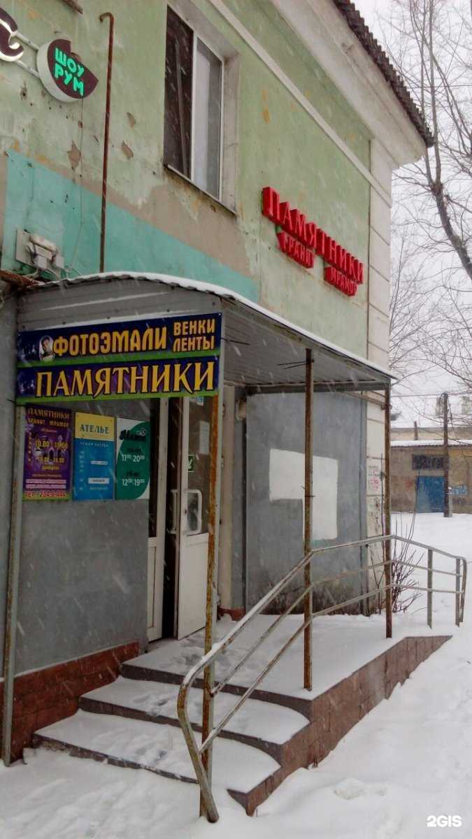 Отзывы на компанию Компания по производству и продаже памятников в Перми c фото