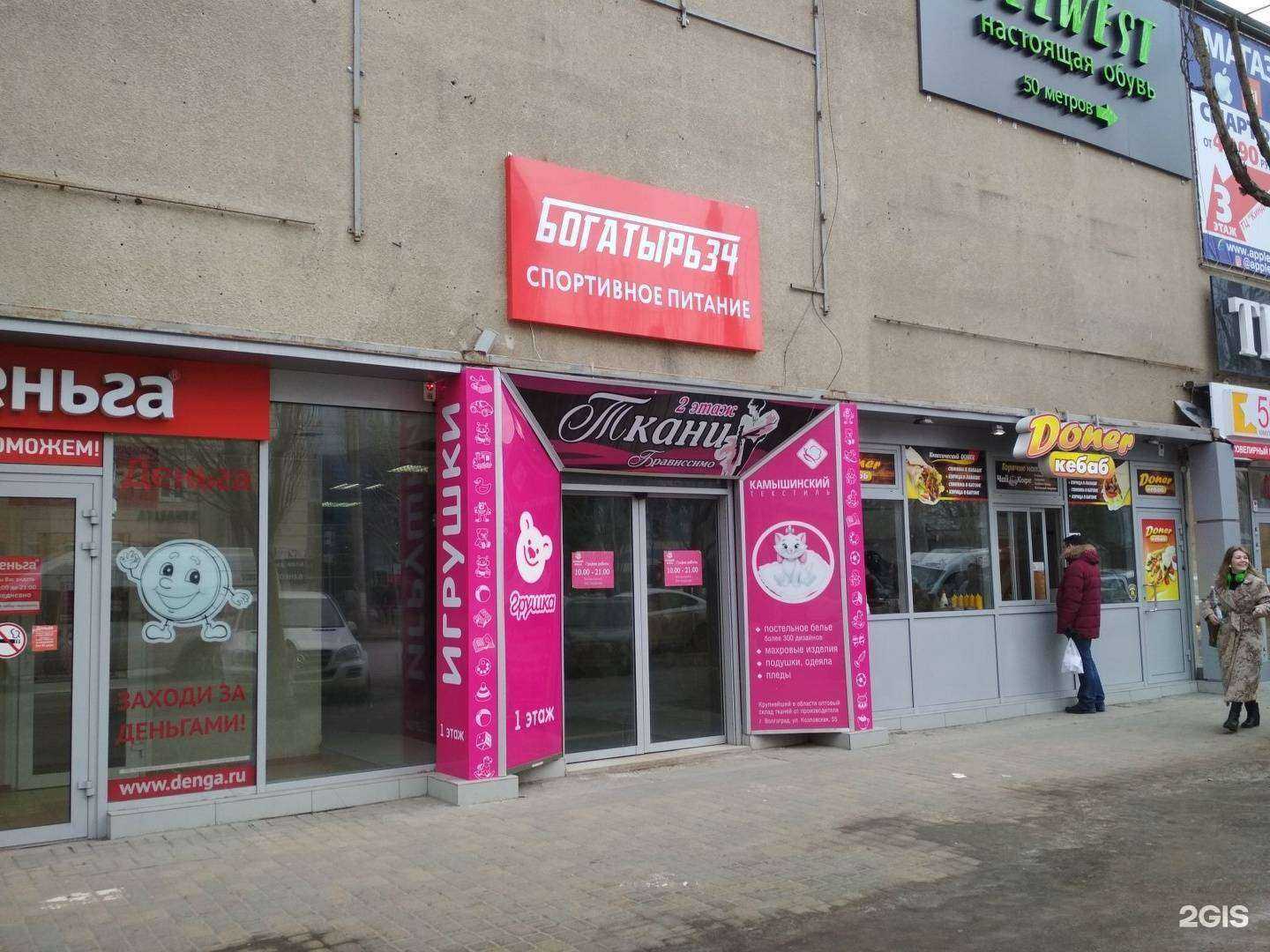 Отзывы на компанию Серебряный мир в Волгограде c фото