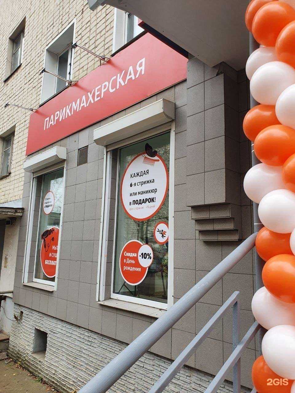 Отзывы на компанию Прядки в порядке в Кирове c фото