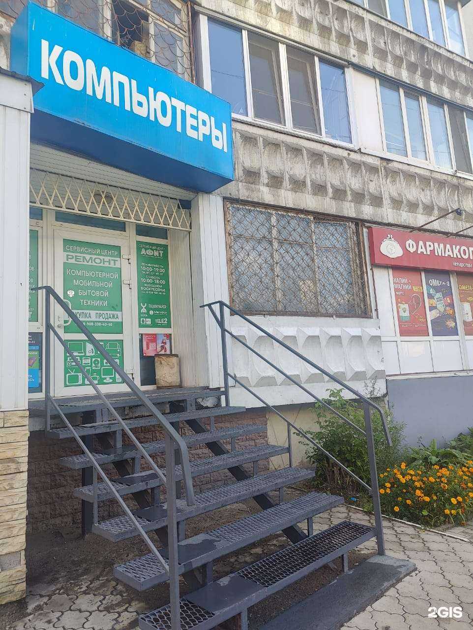 Отзывы на компанию Афит в Омске c фото