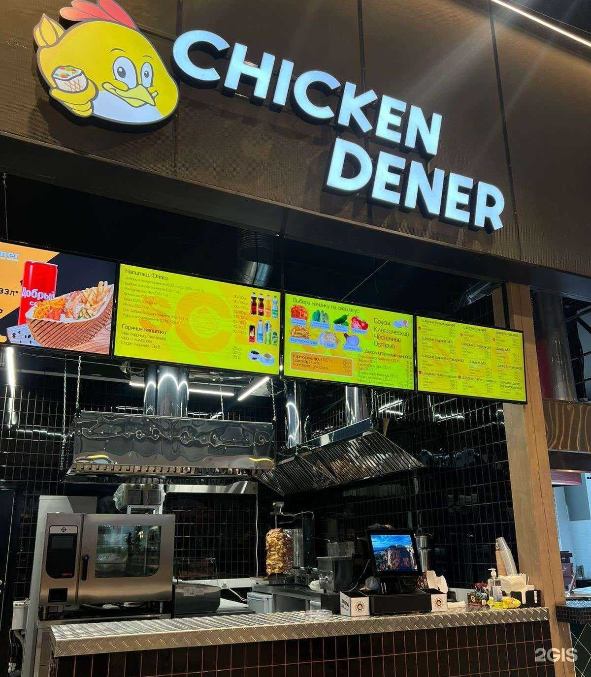 Отзывы на компанию Chicken dener в Красноярске c фото