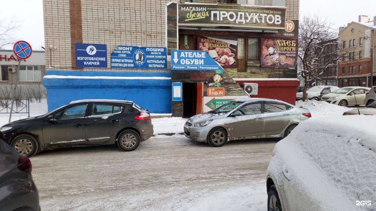 Отзывы на компанию Магазин обувных материалов в г. Вологда c фото