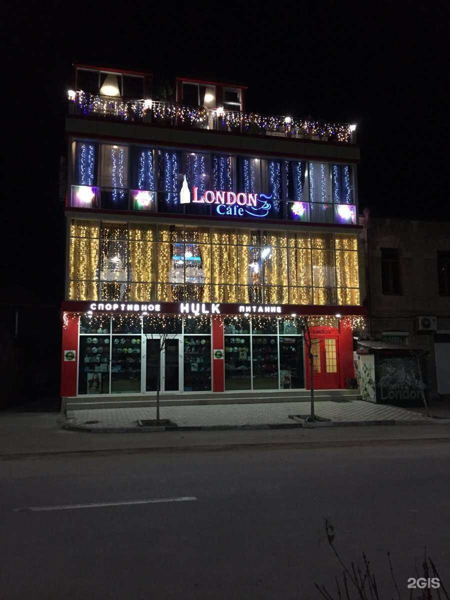 Отзывы на компанию London в Дербенте c фото - фотография 2 из 2