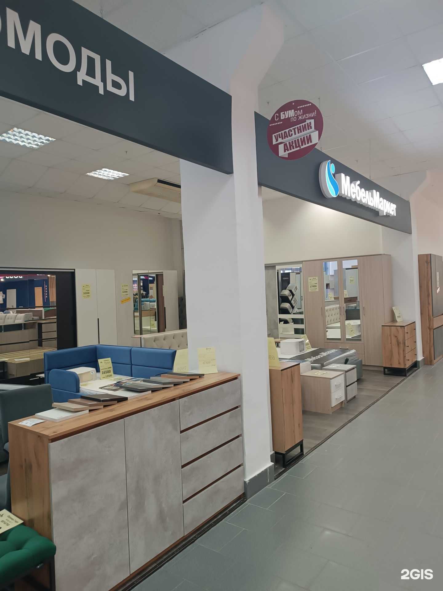 Отзывы на компанию Мебель Маркет в г. Нижний Новгород c фото