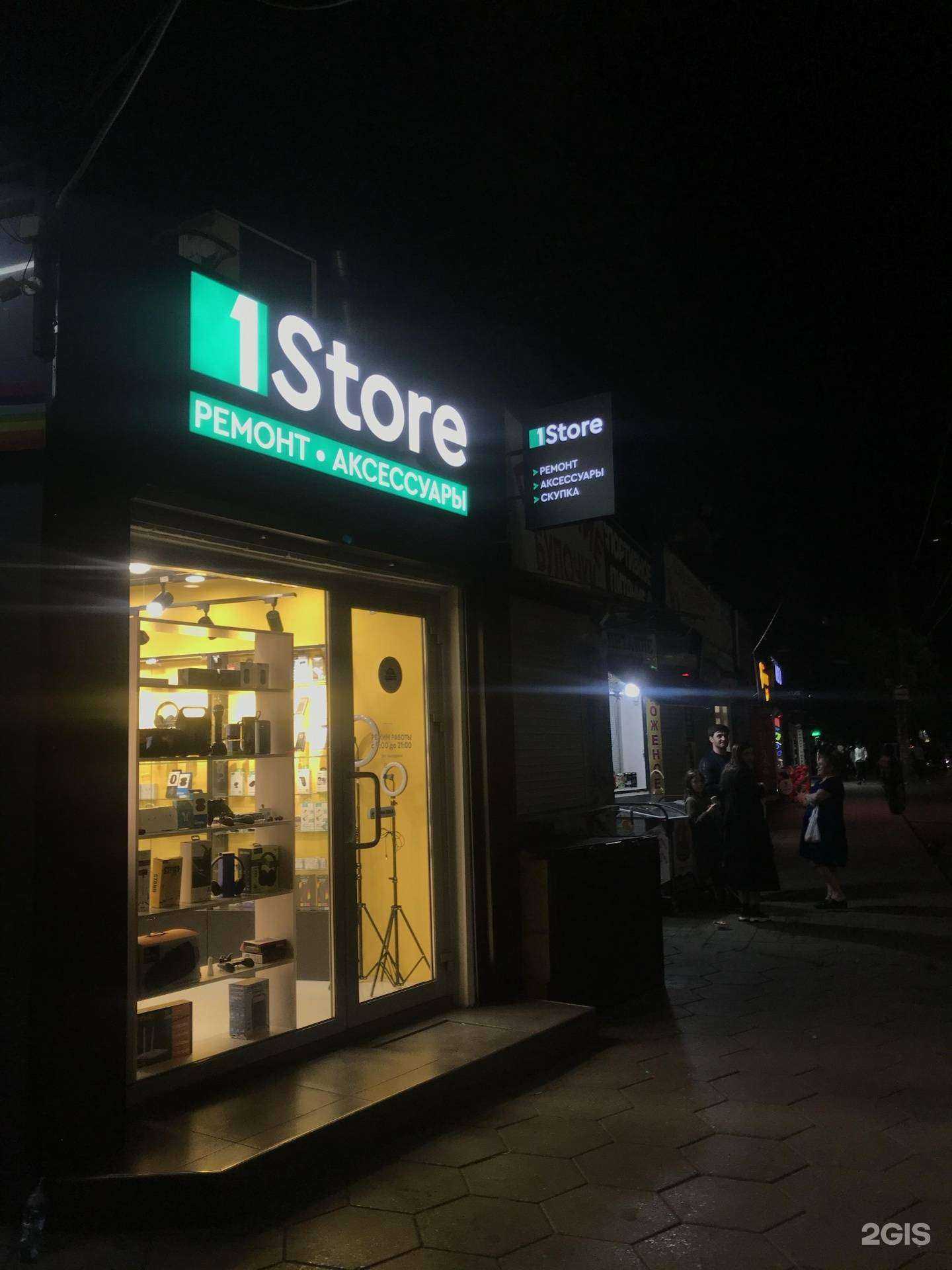 Отзывы на компанию 1Store в Махачкале c фото
