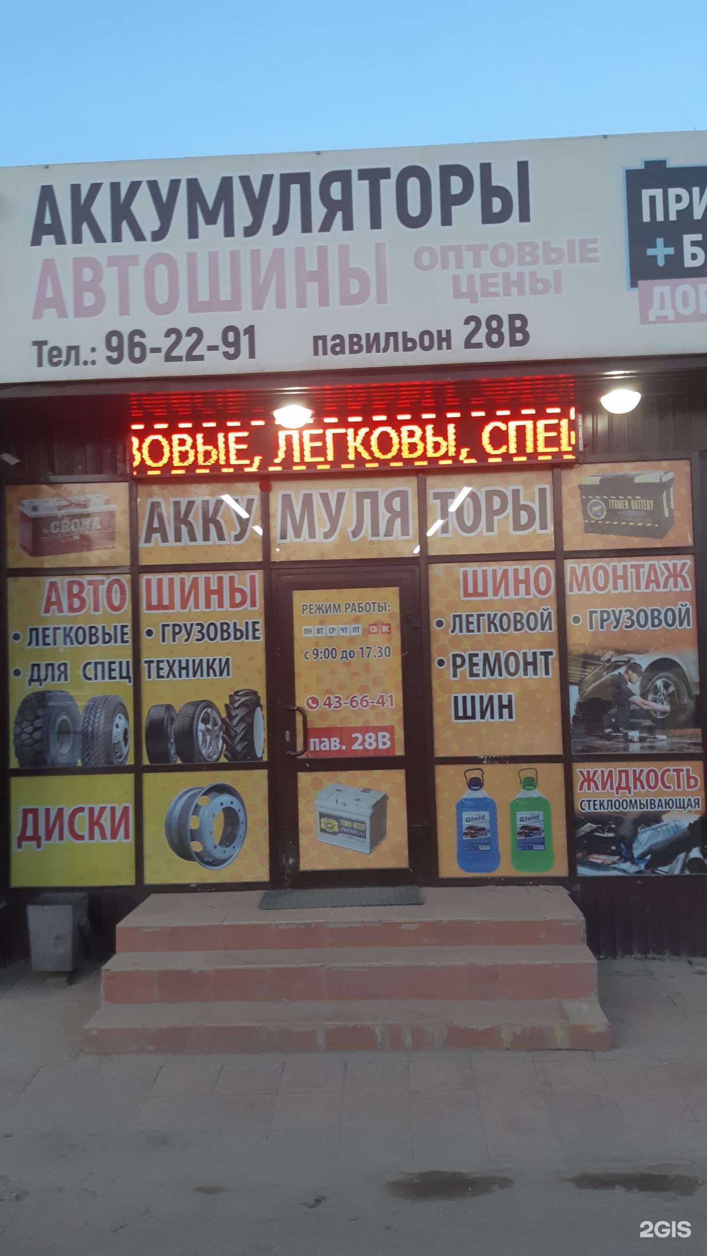 Отзывы на компанию Шиноптторг в г. Иркутск c фото