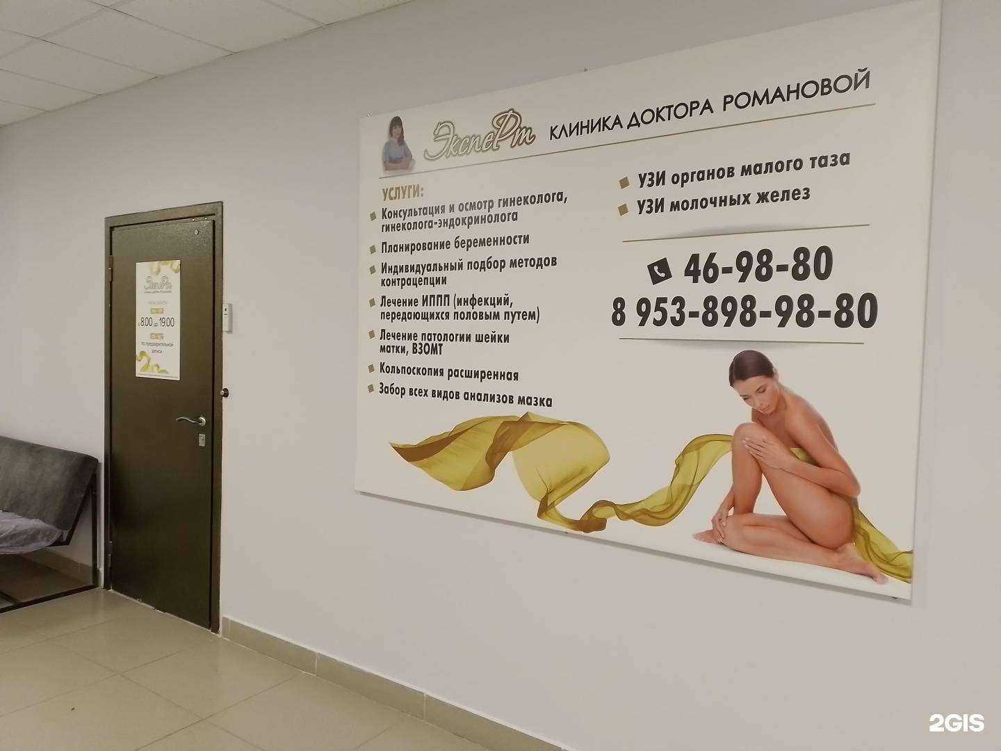 Отзывы на компанию ЭкспеРт в г. Чебоксары c фото