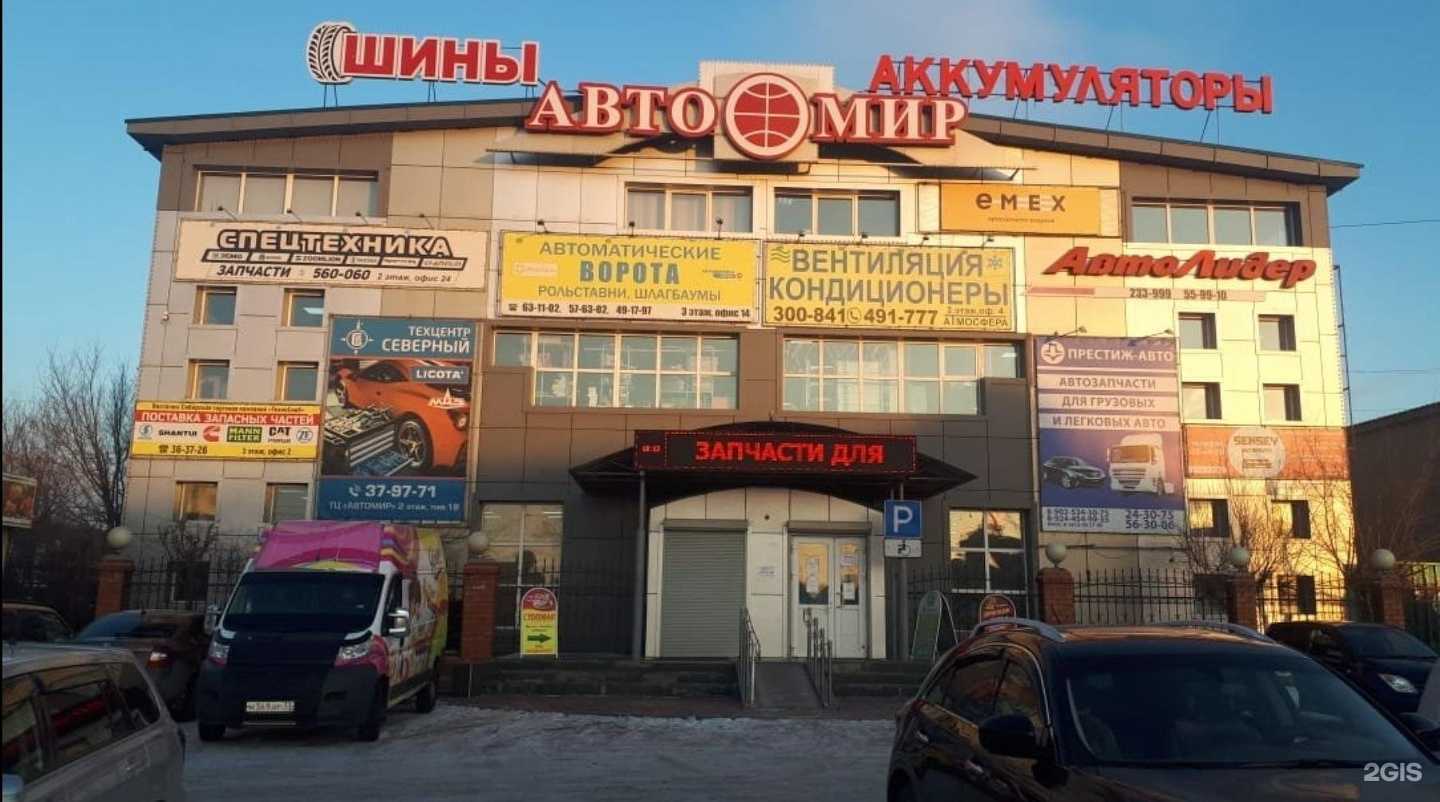 Отзывы на компанию ГлобалСервис в Улан-Удэ c фото - фотография 2 из 2