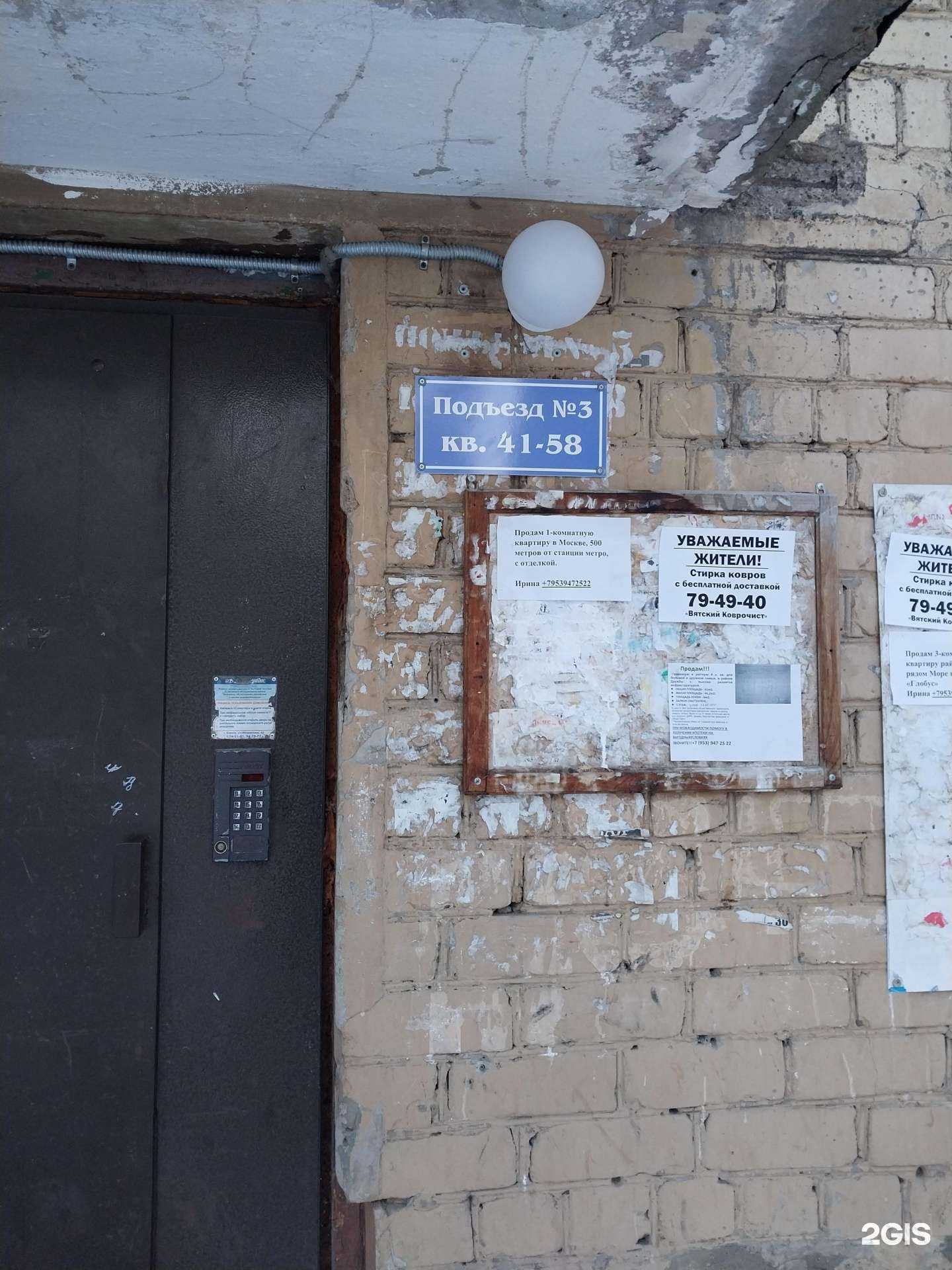 Отзывы на компанию Здравсити в Кирове c фото - фотография 2 из 2