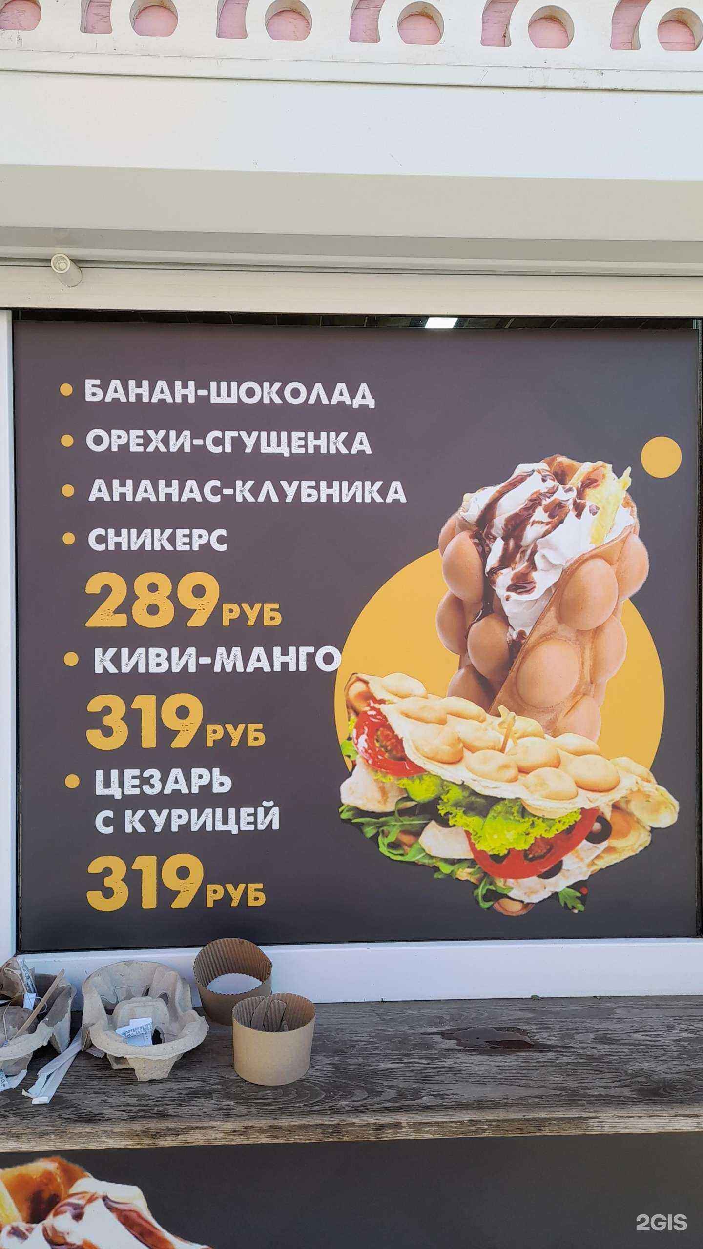 Отзывы на компанию Киоск по продаже гонконгских вафель в Ижевске c фото