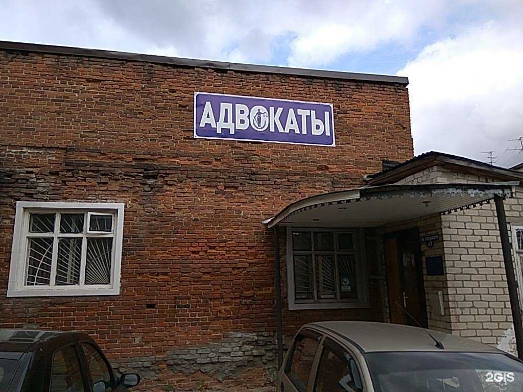 Отзывы на компанию Адвокат Быстрова Е.В. в г. Курск c фото