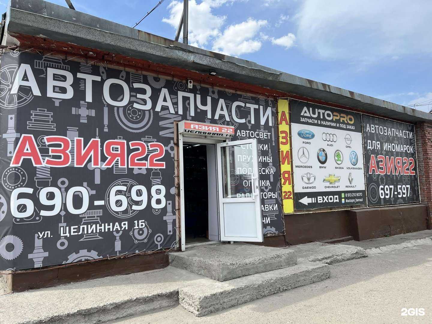 Отзывы на компанию Азия 22 в Барнауле c фото