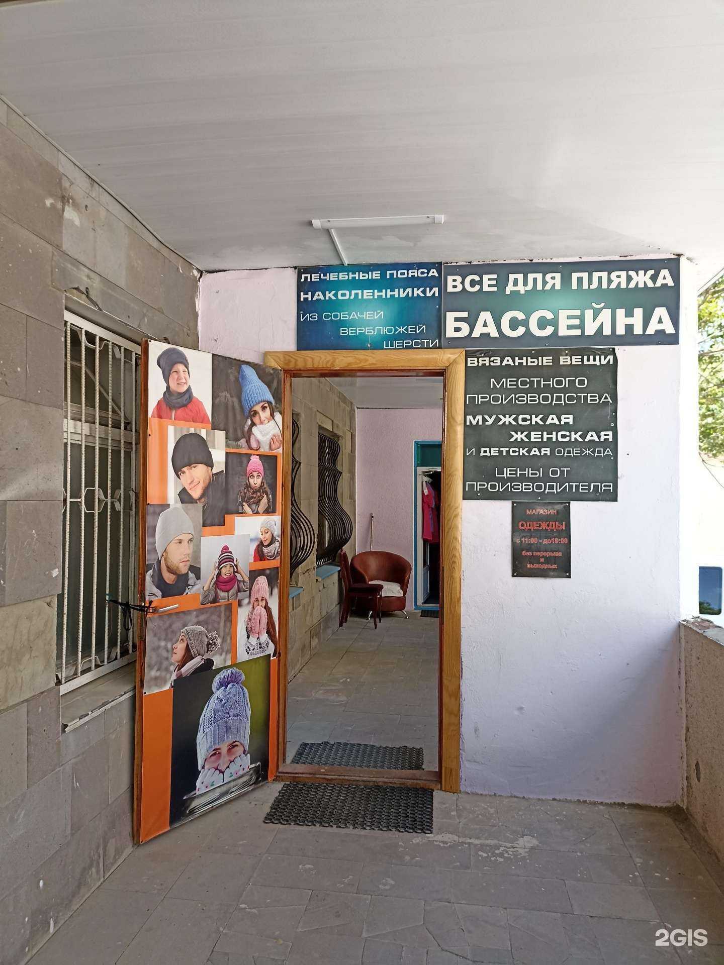 Отзывы на компанию Магазин одежды в Железноводске c фото