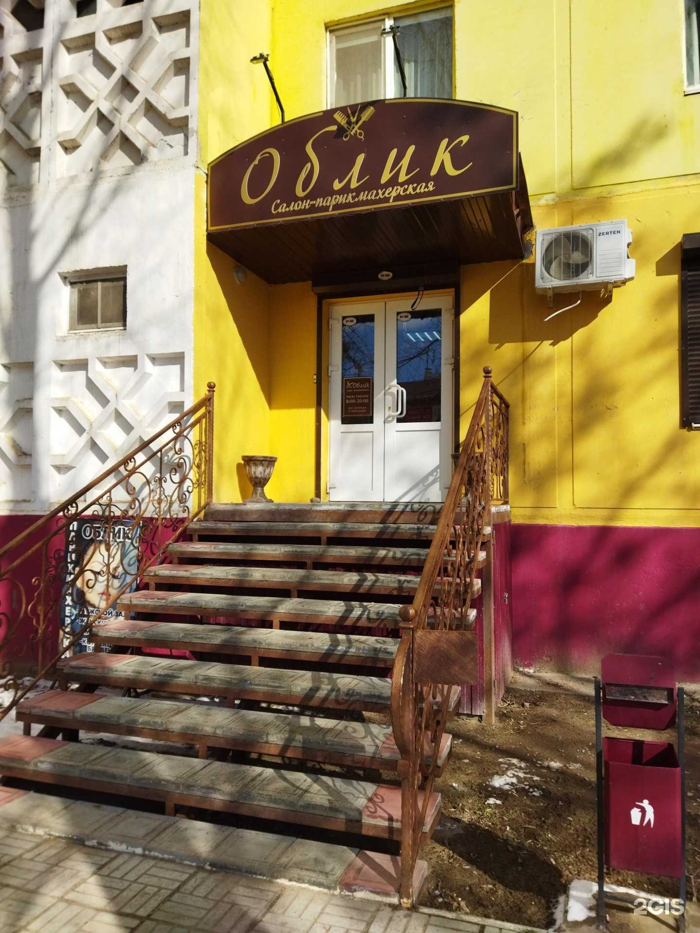 Отзывы на компанию Облик в г. Астрахань c фото