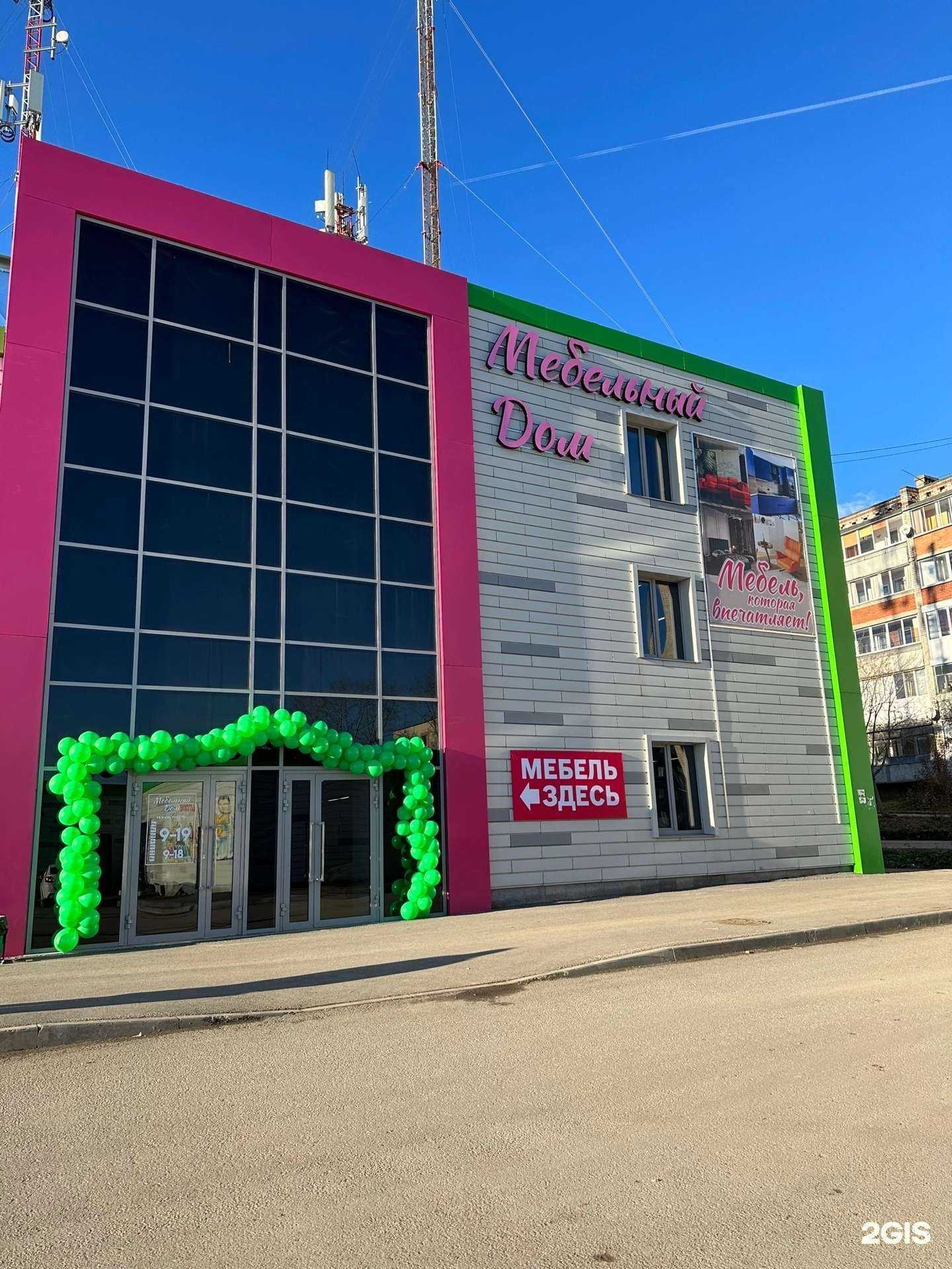 Отзывы на компанию Мебельный Дом в Красноуфимске c фото