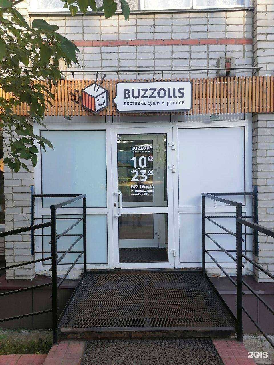 Отзывы на компанию Buzzolls в г. Киров c фото