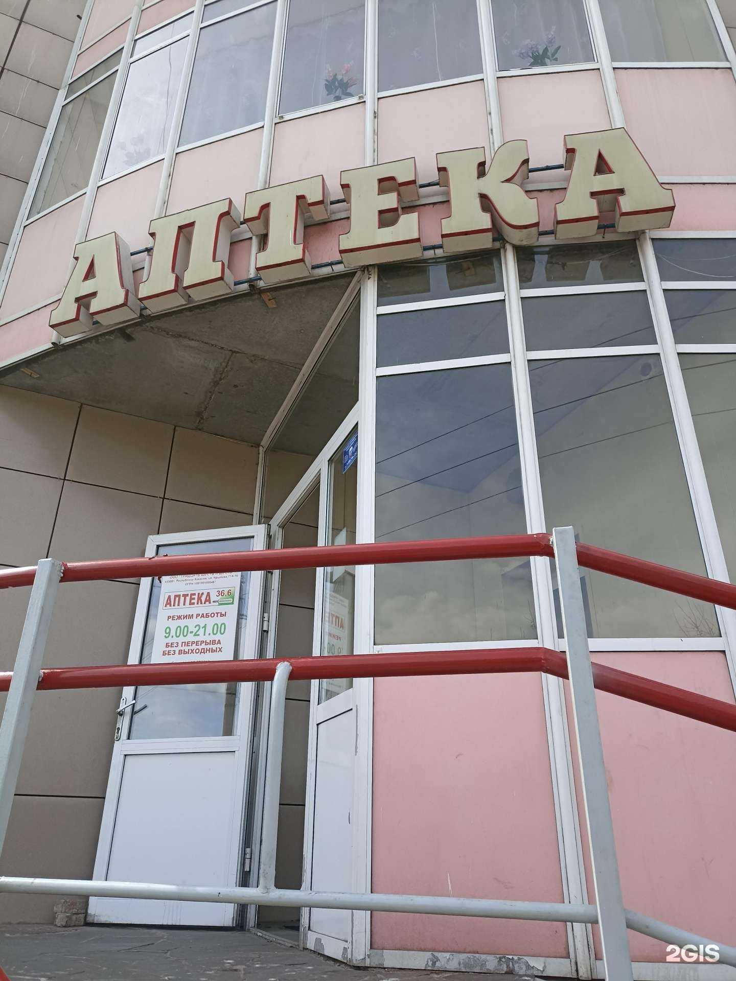 Отзывы на компанию Тридцать шесть и шесть в Минусинске c фото