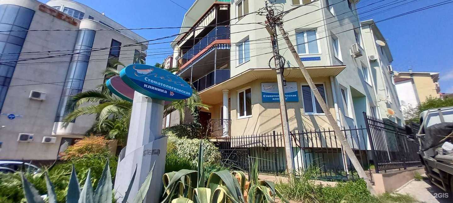 Отзывы на компанию Улыбка в Сочи c фото