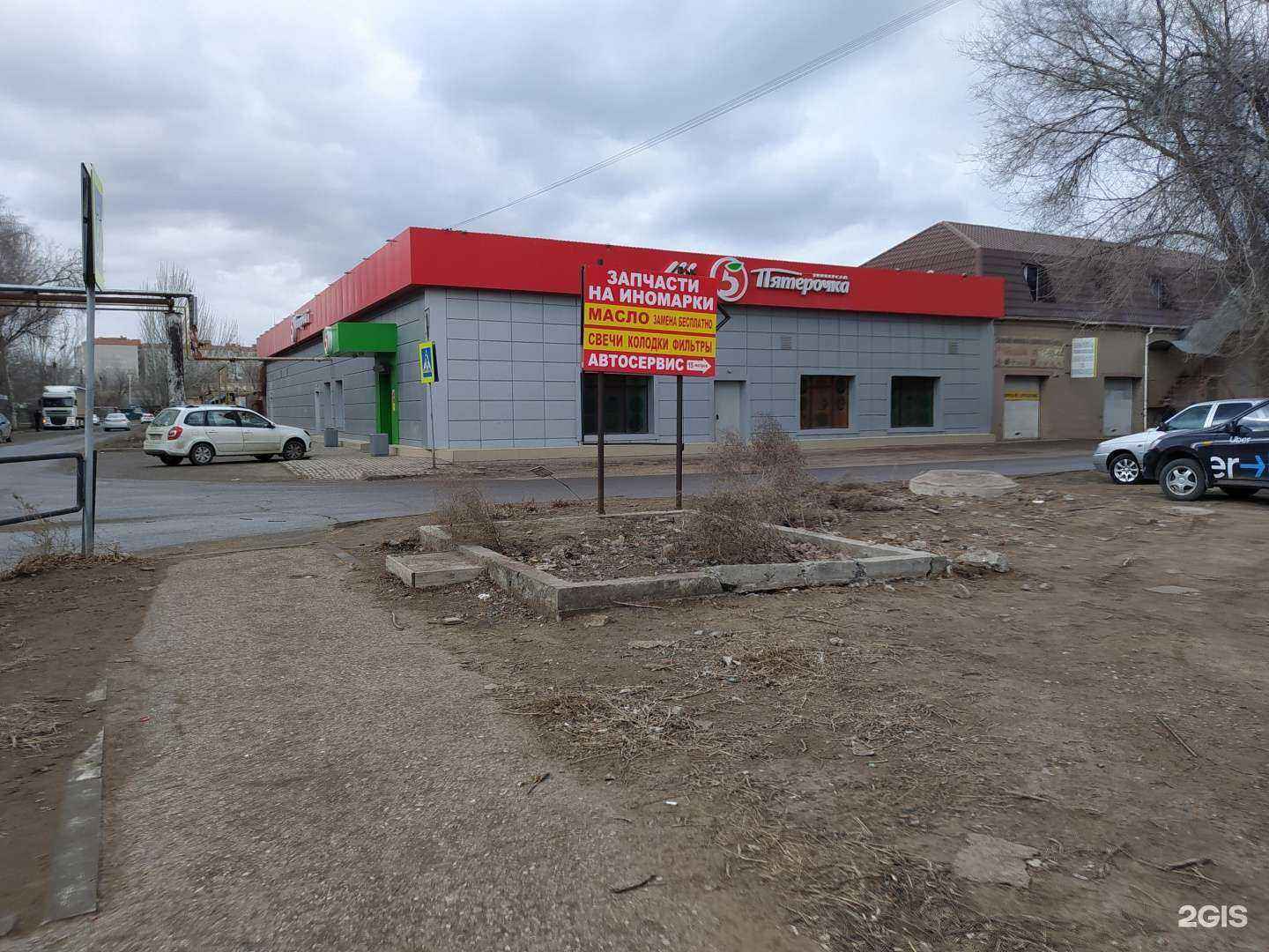 Отзывы на компанию Hk Shop в Астрахани c фото