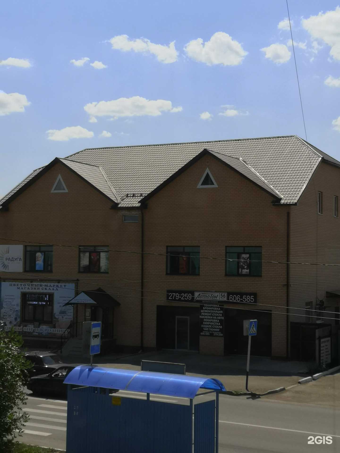 Отзывы на компанию Way_buket56 в Оренбурге c фото - фотография 2 из 2