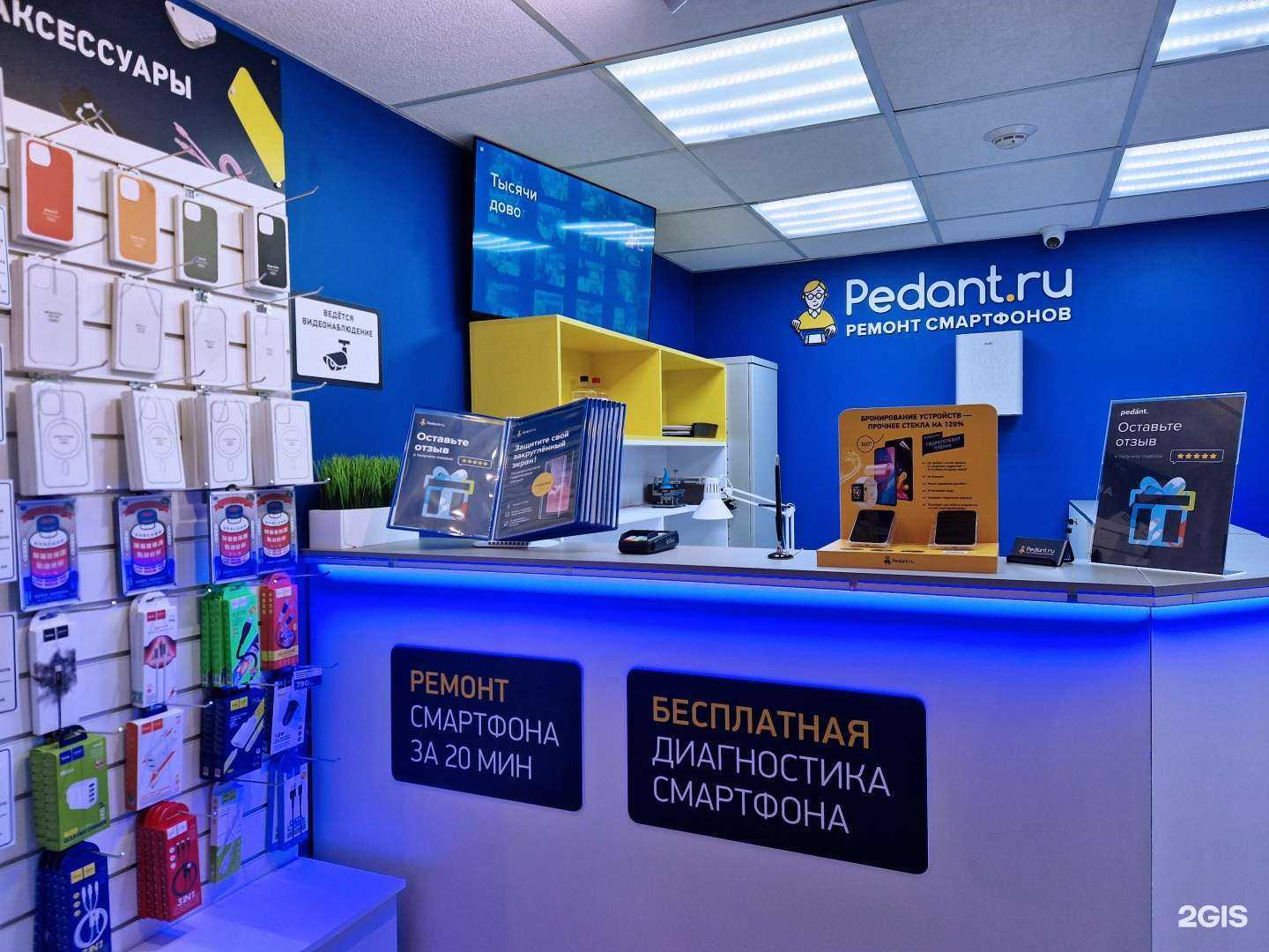 Отзывы на компанию Сервис Pedant.ru в Гатчине c фото