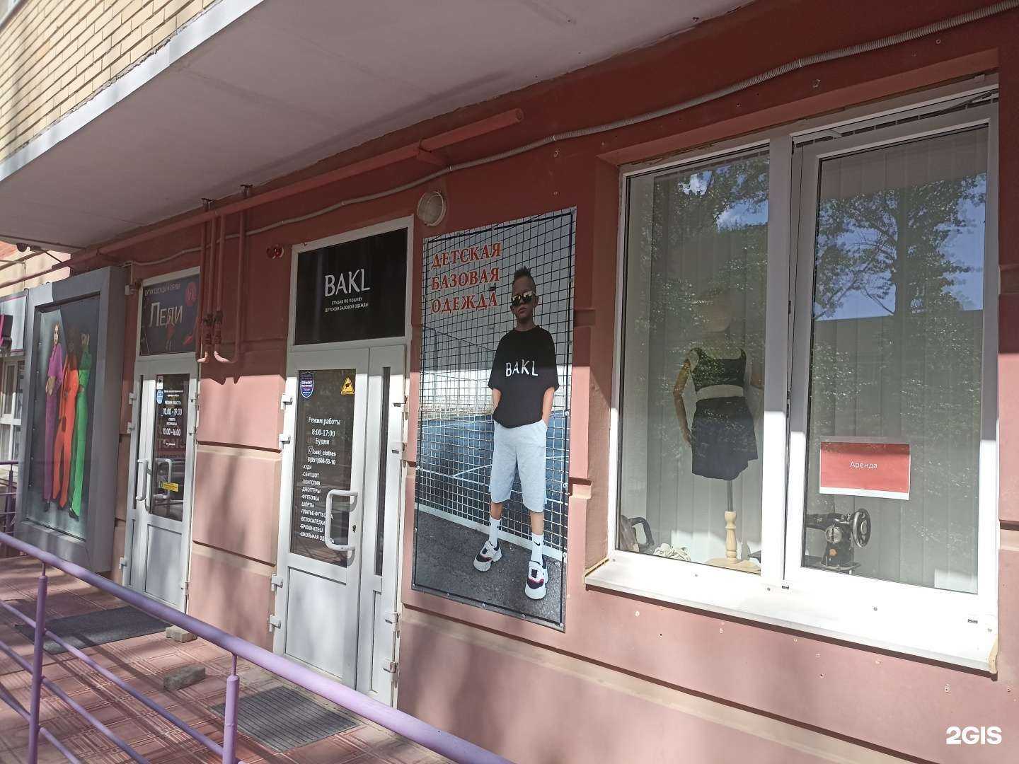 Отзывы на компанию Bakl в г. Волгодонск c фото