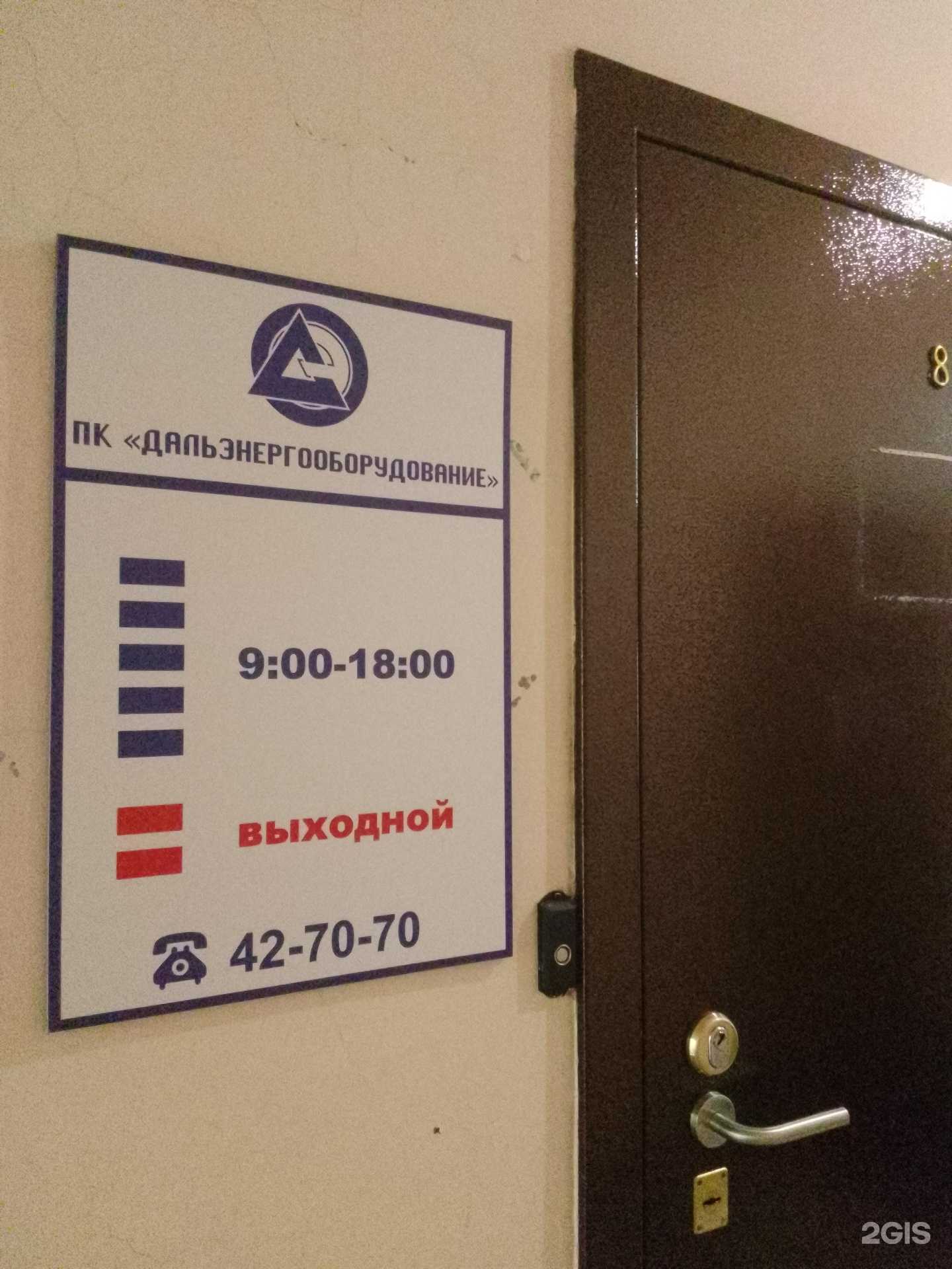 Отзывы на компанию Дальэнергооборудование в Хабаровске c фото