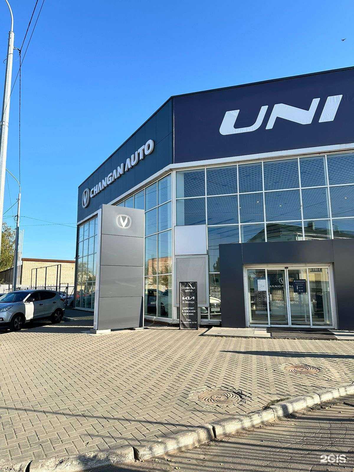 Отзывы на компанию Чанган Центр Кострома в г. Кострома c фото