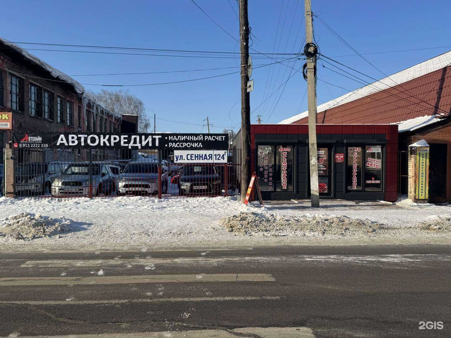 Отзывы на компанию Автолайн в Бийске c фото