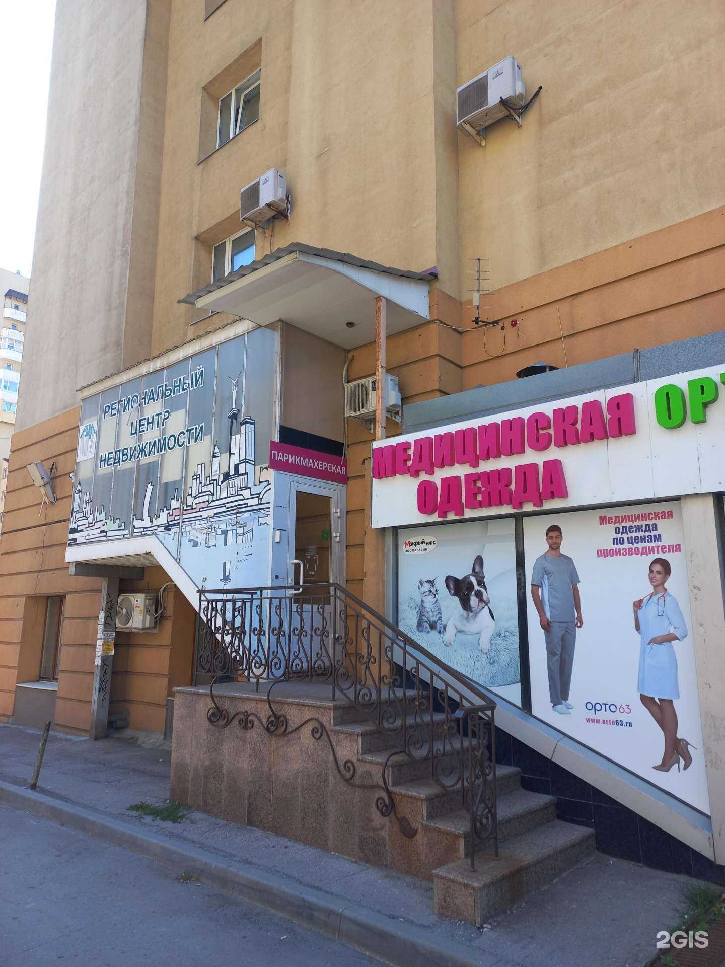 Отзывы на компанию Krasotka в Самаре c фото