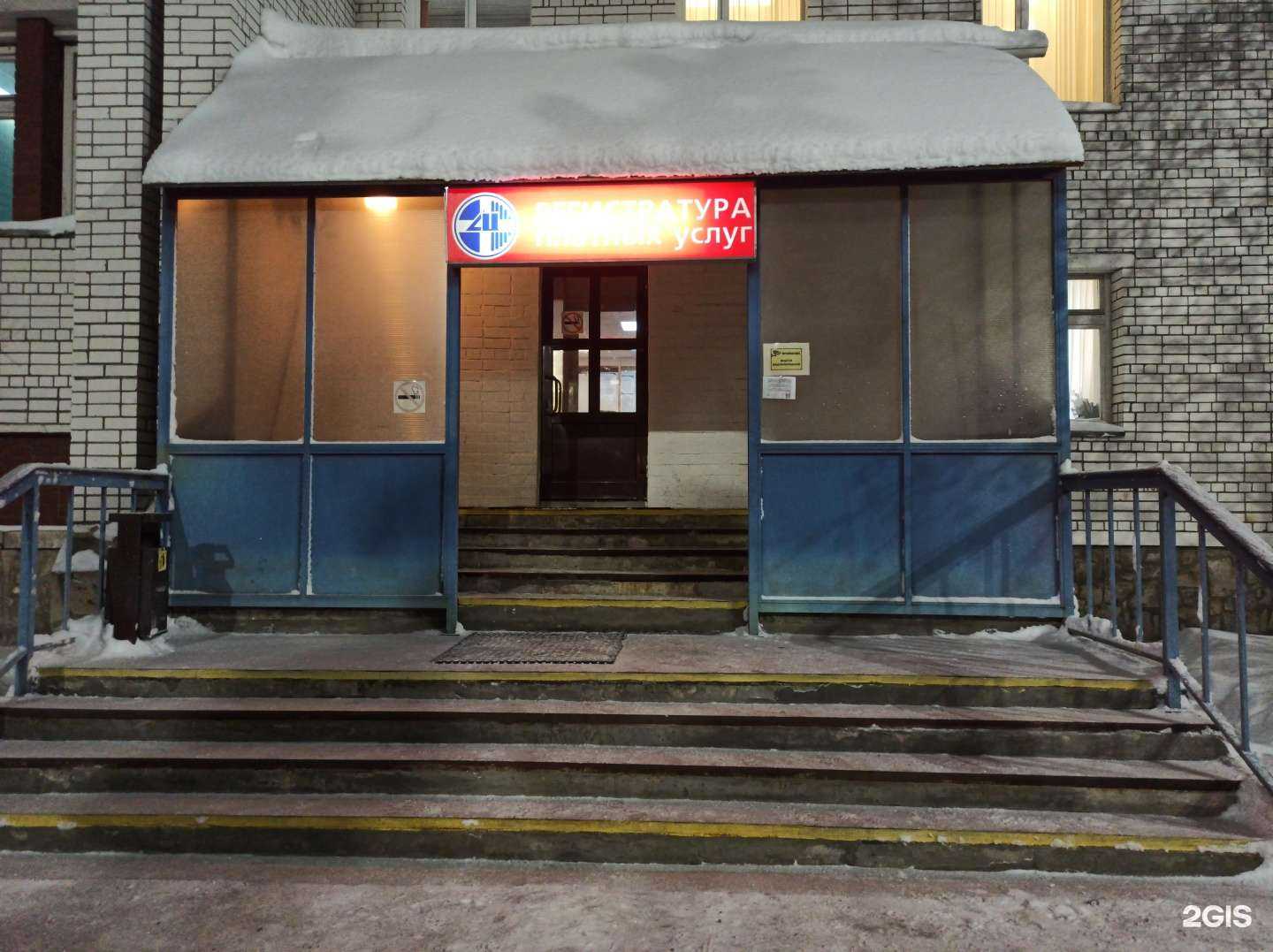 Отзывы на компанию Мурманская областная клиническая больница им. П.А. Баяндина в г. Мурманск c фото