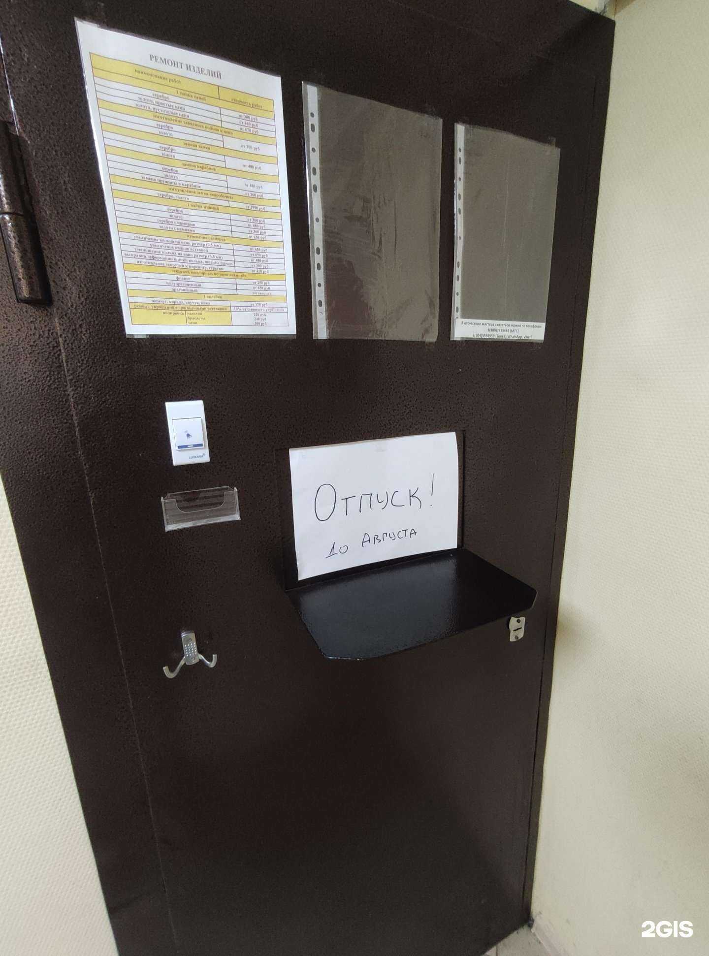 Отзывы на компанию Ювелирная мастерская в Коврове c фото