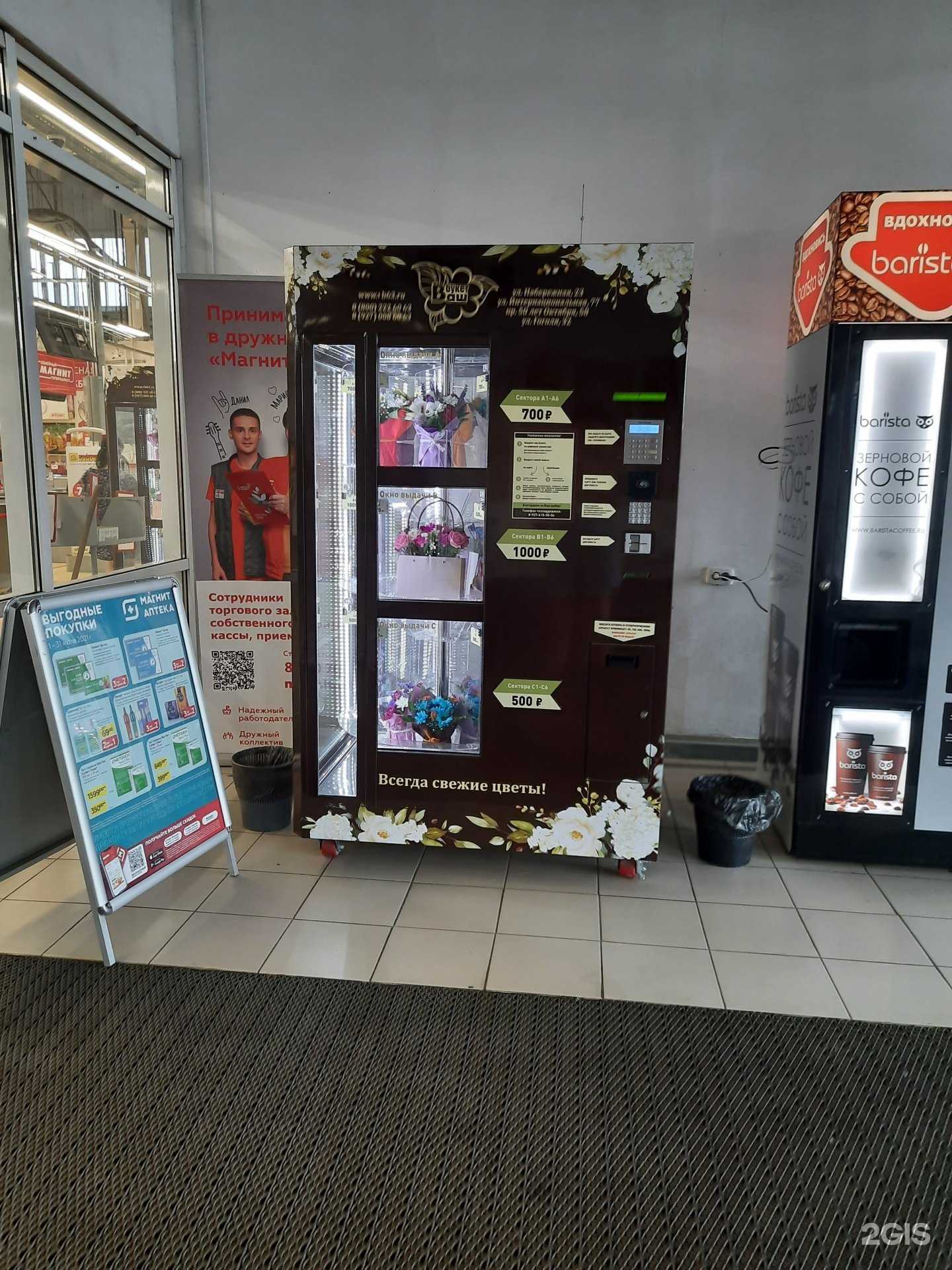 Отзывы на компанию Ваш букет в Сызрани c фото