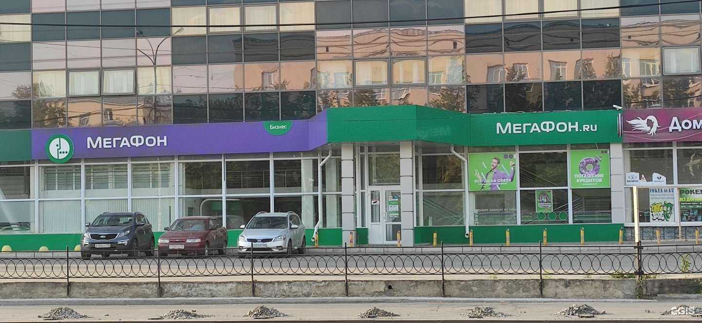 Отзывы на компанию МегаФон-Yota в г. Екатеринбург c фото